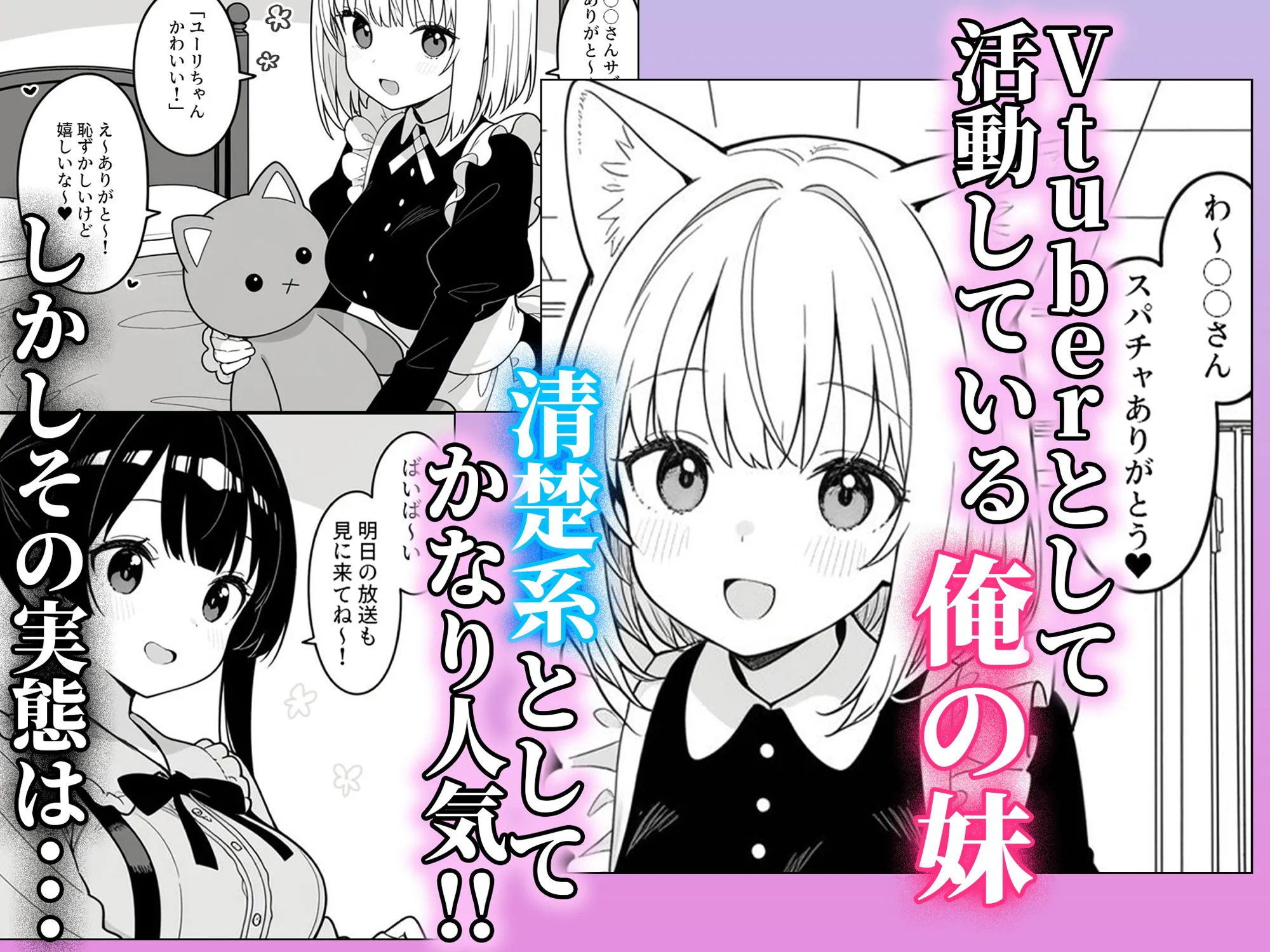 漫画ページ65