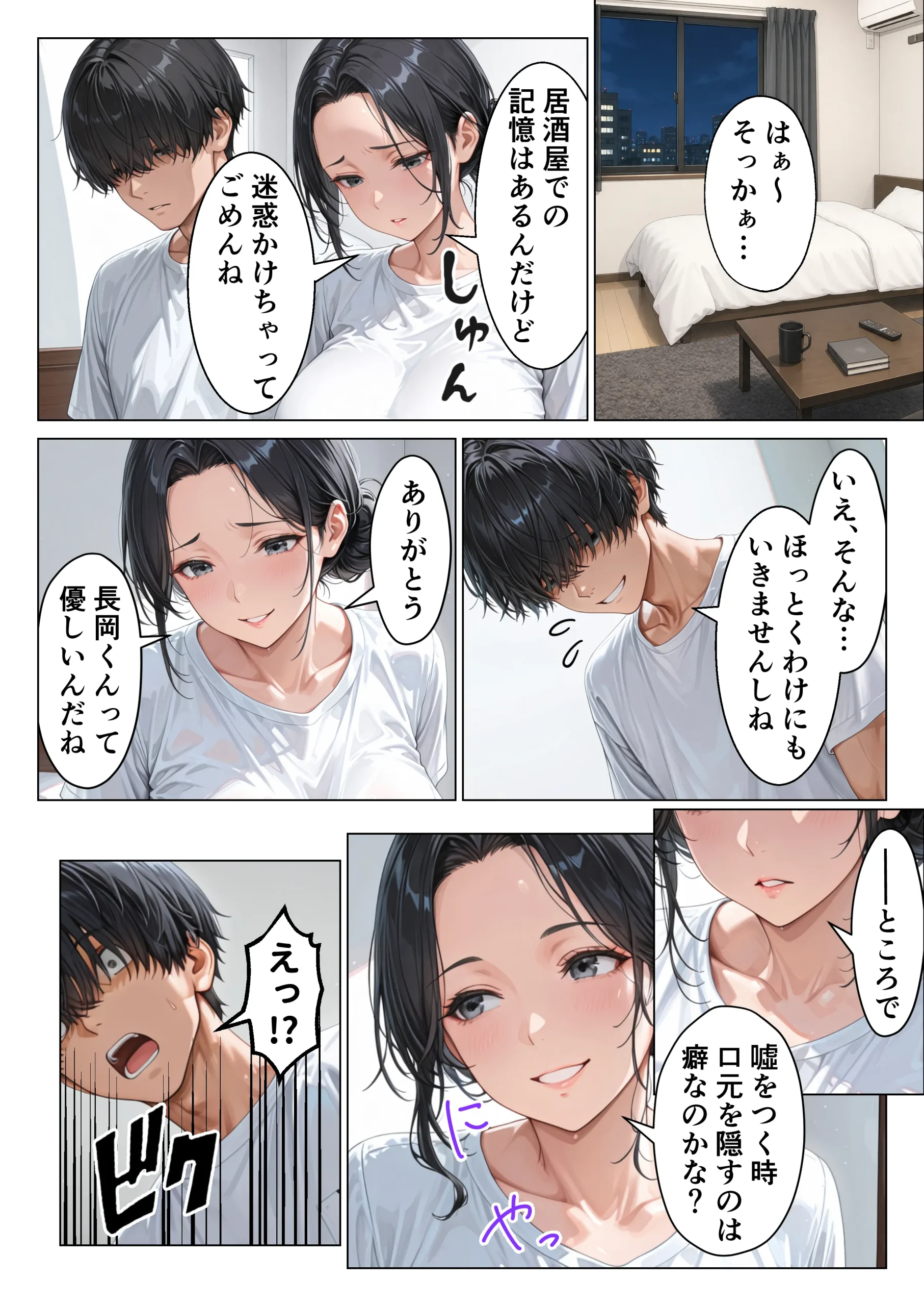 漫画ページ33