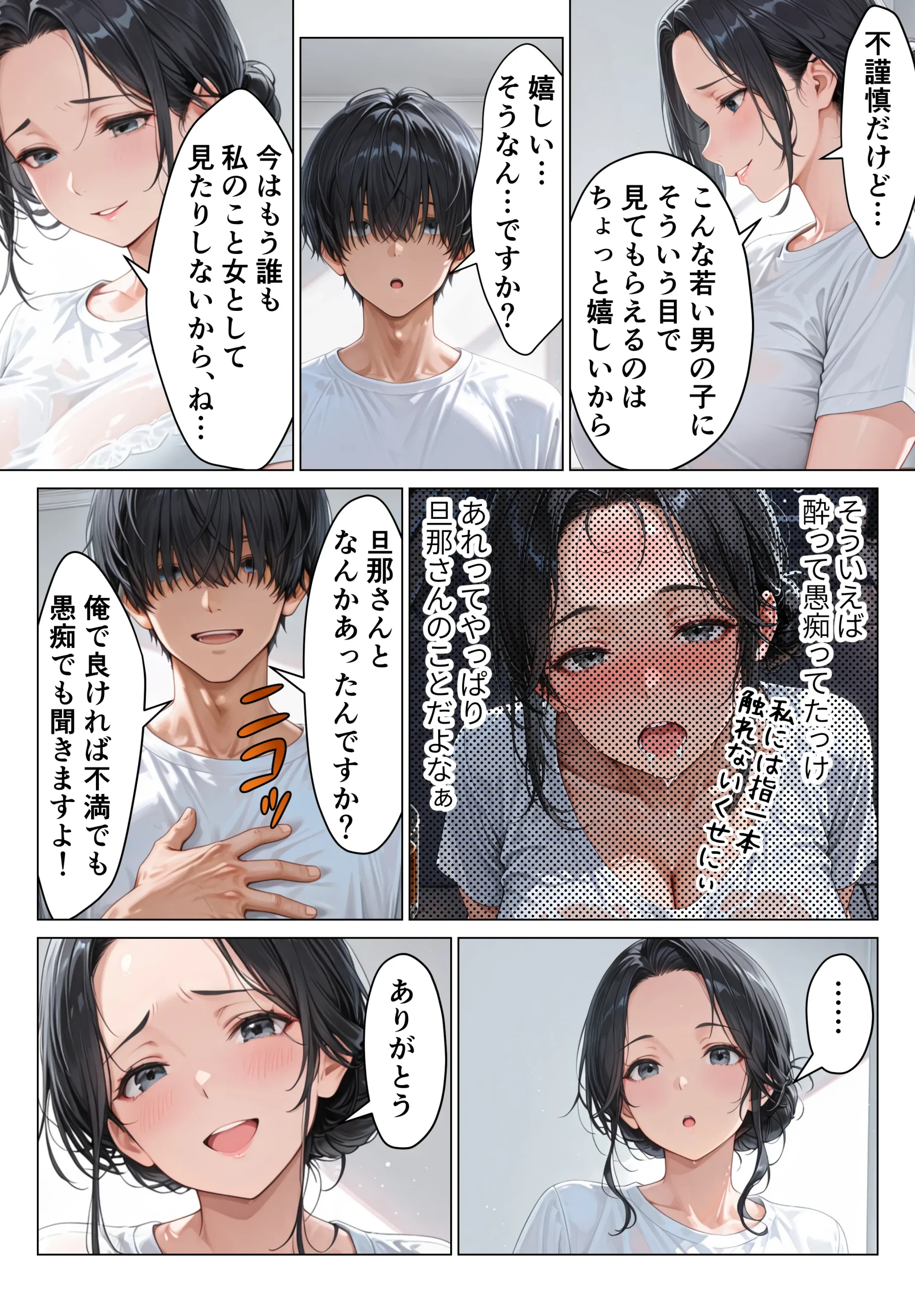 漫画ページ35