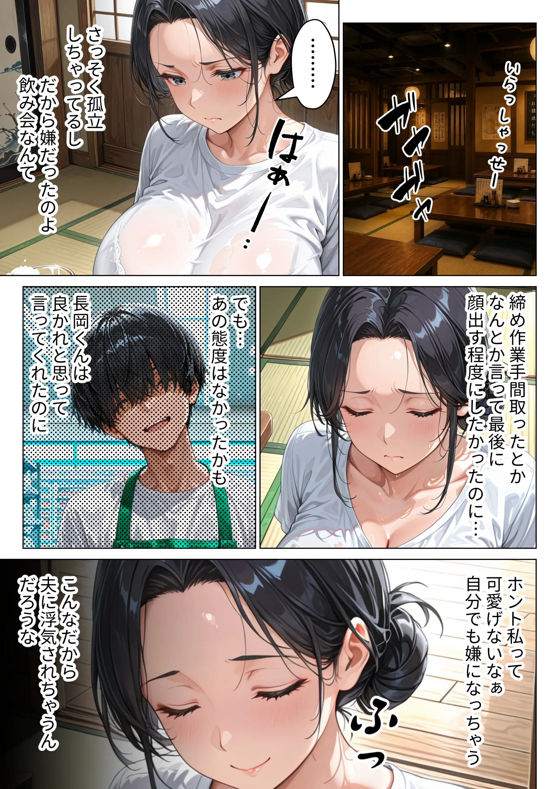漫画ページ8