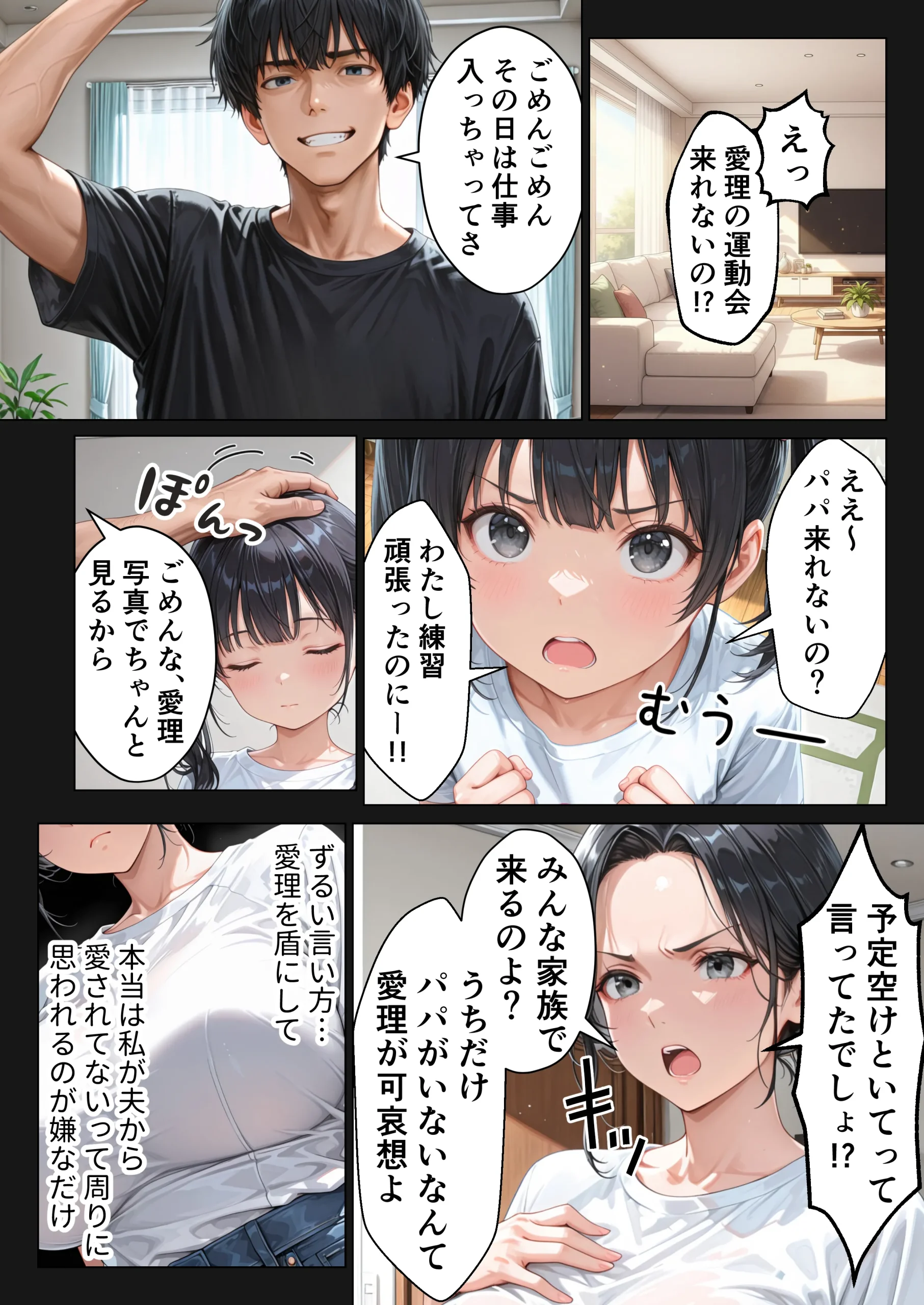 漫画ページ9