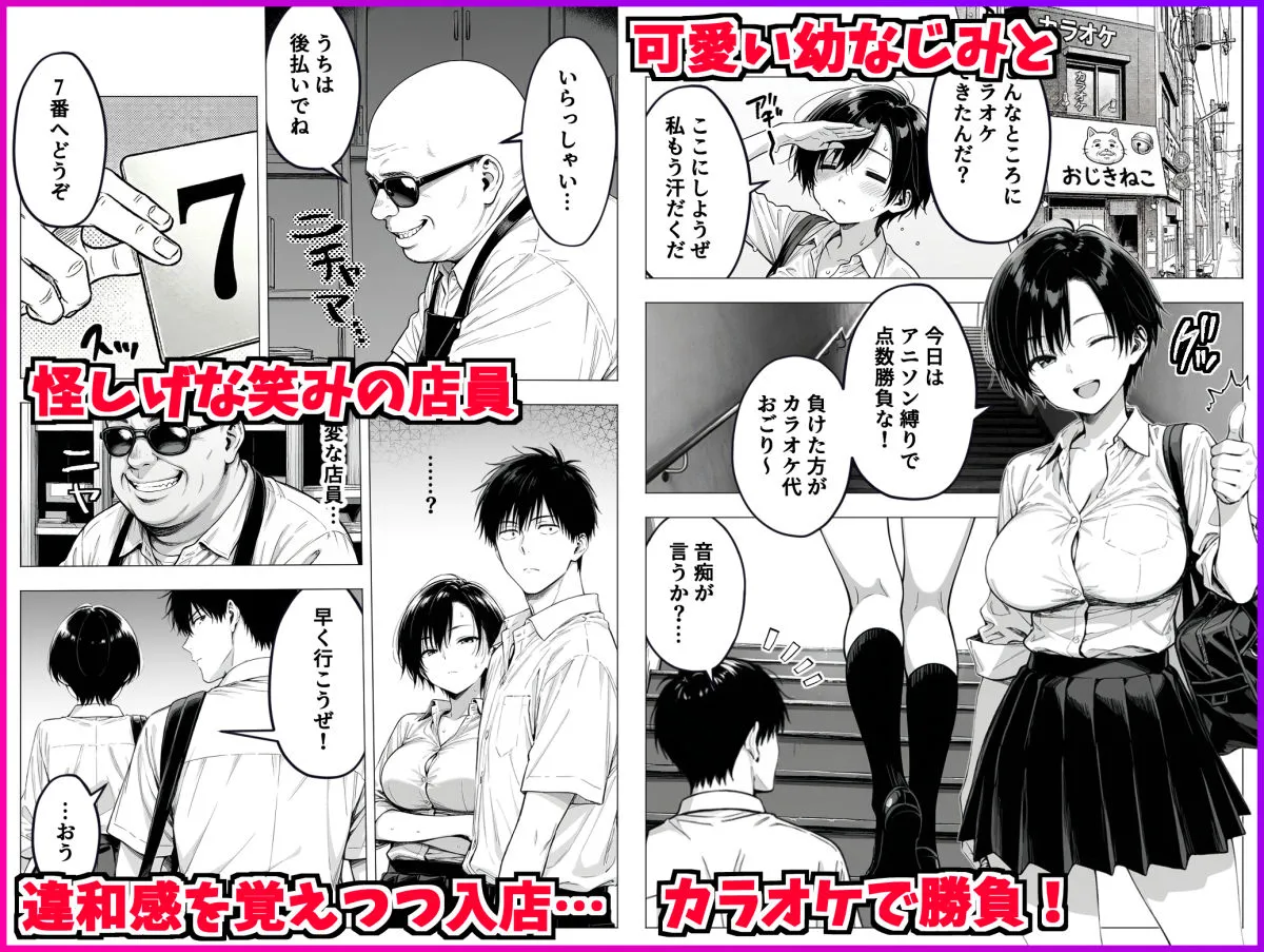 漫画ページ2