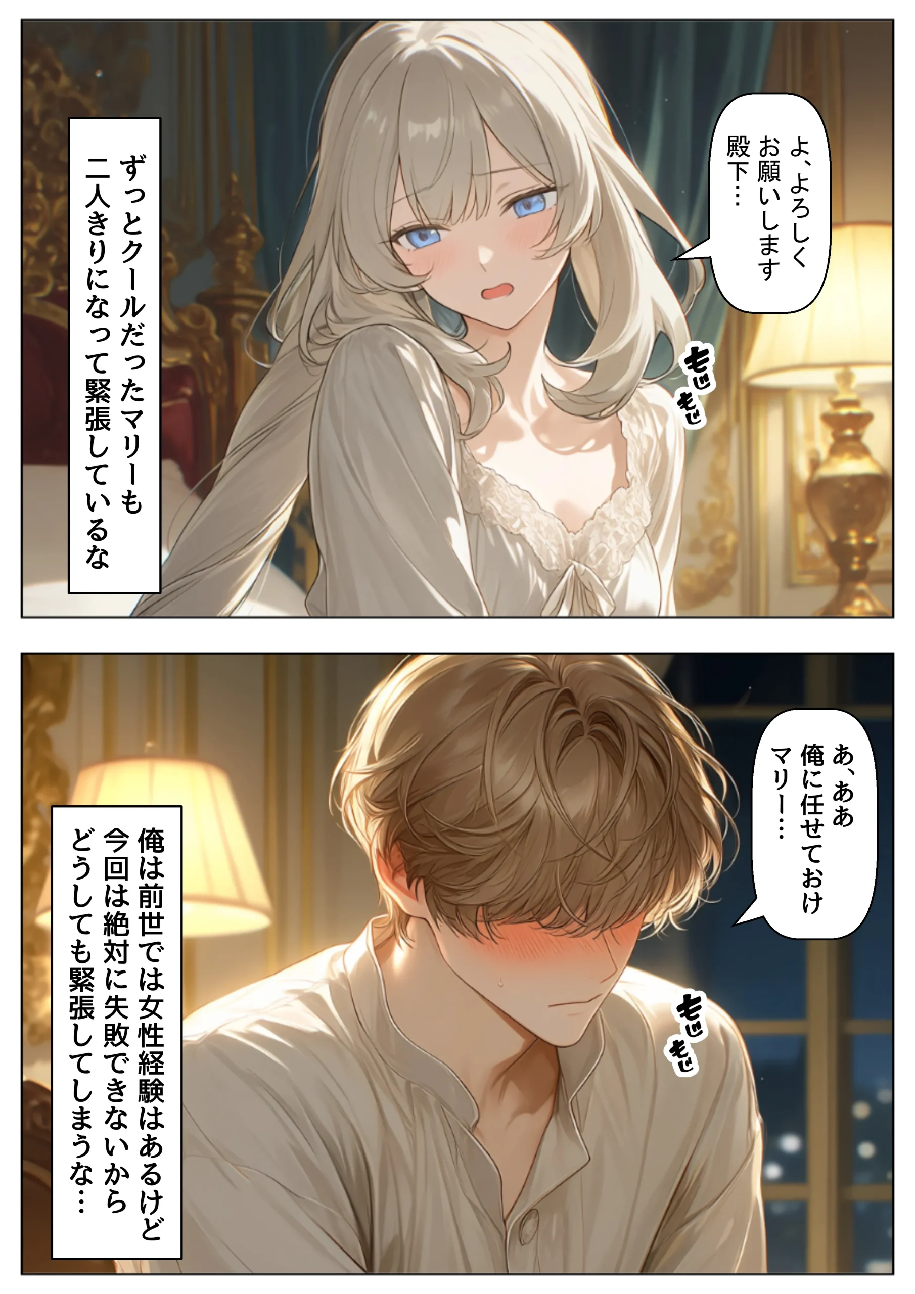 漫画ページ21