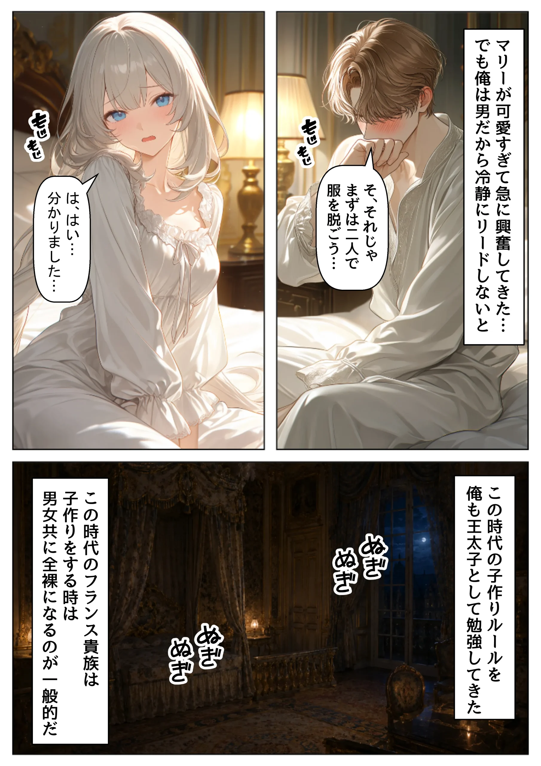 漫画ページ24