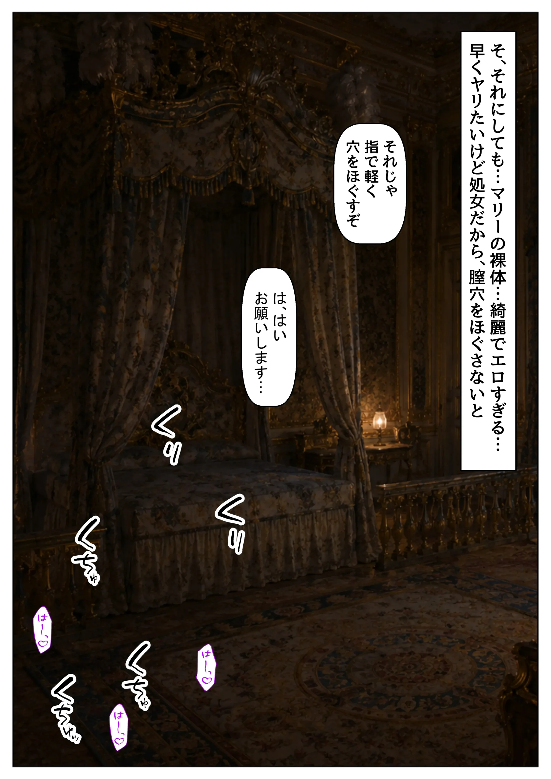 漫画ページ28