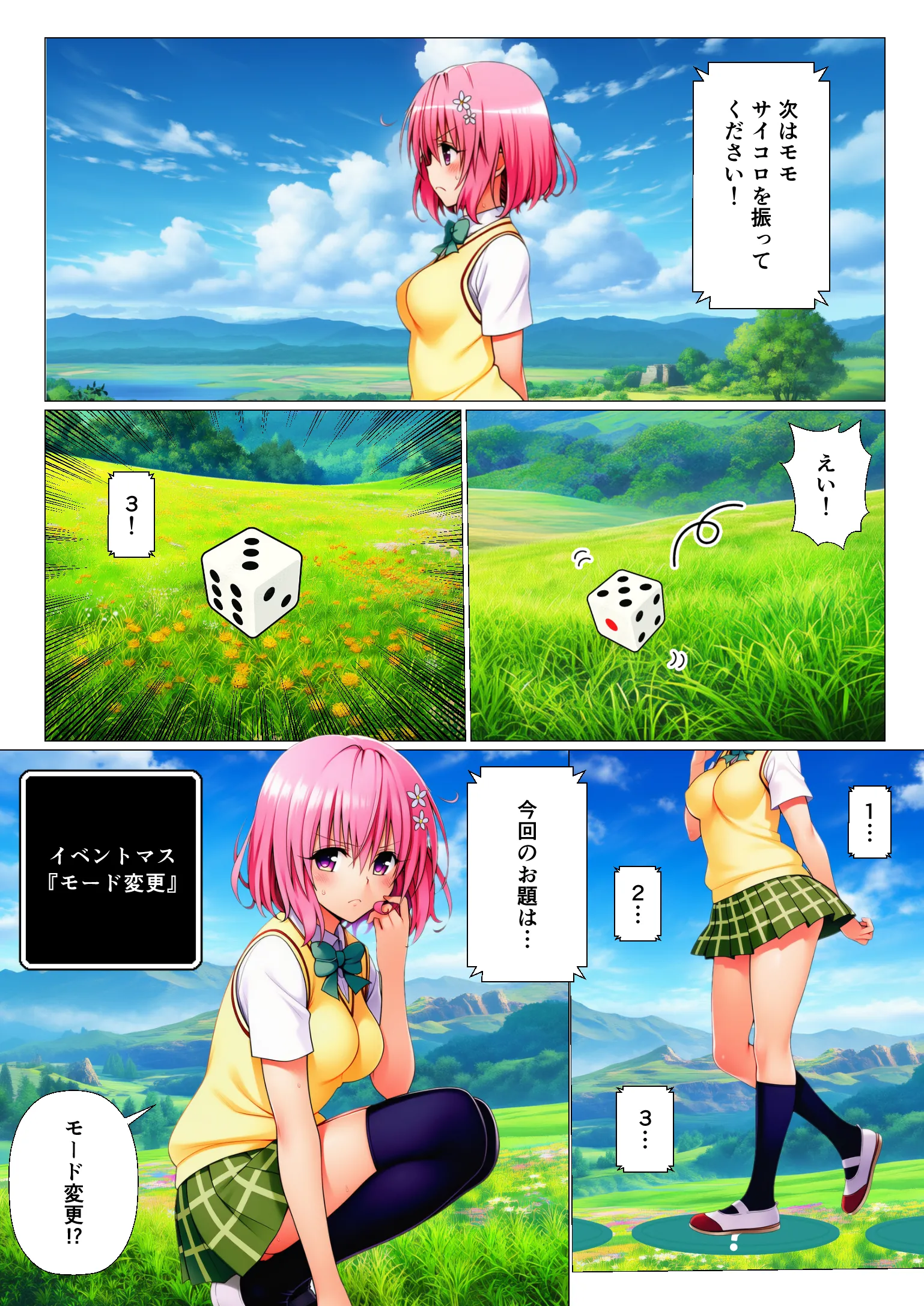 漫画ページ11