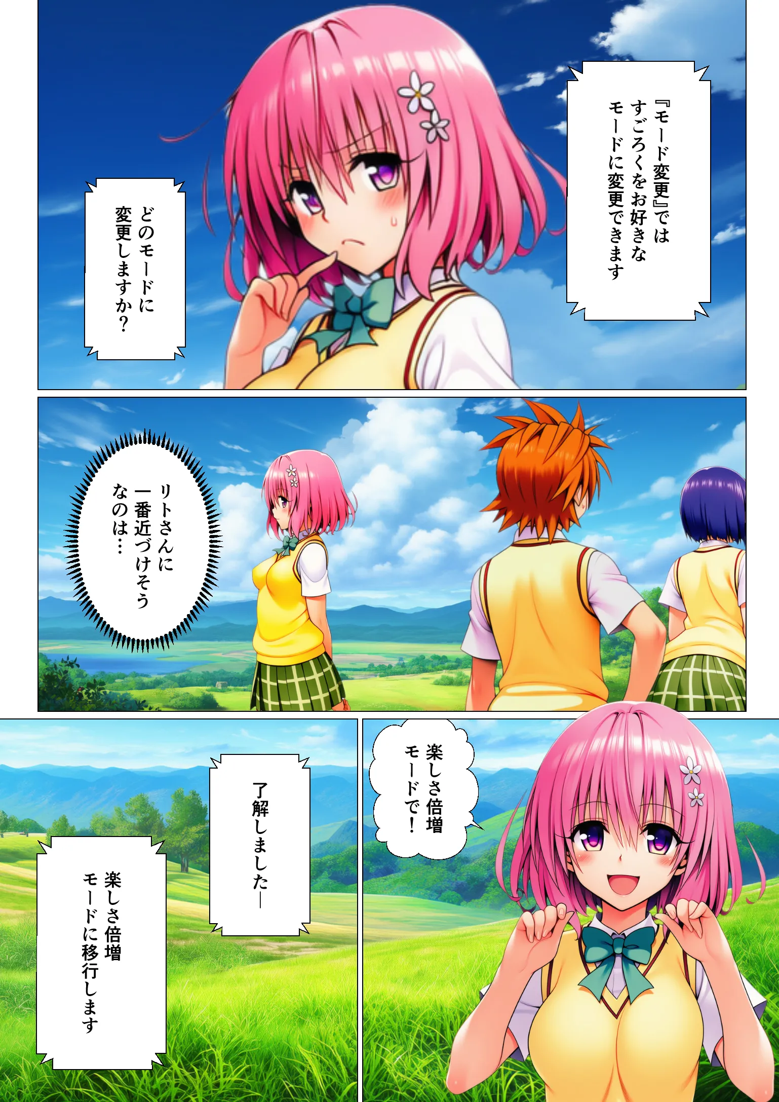 漫画ページ12