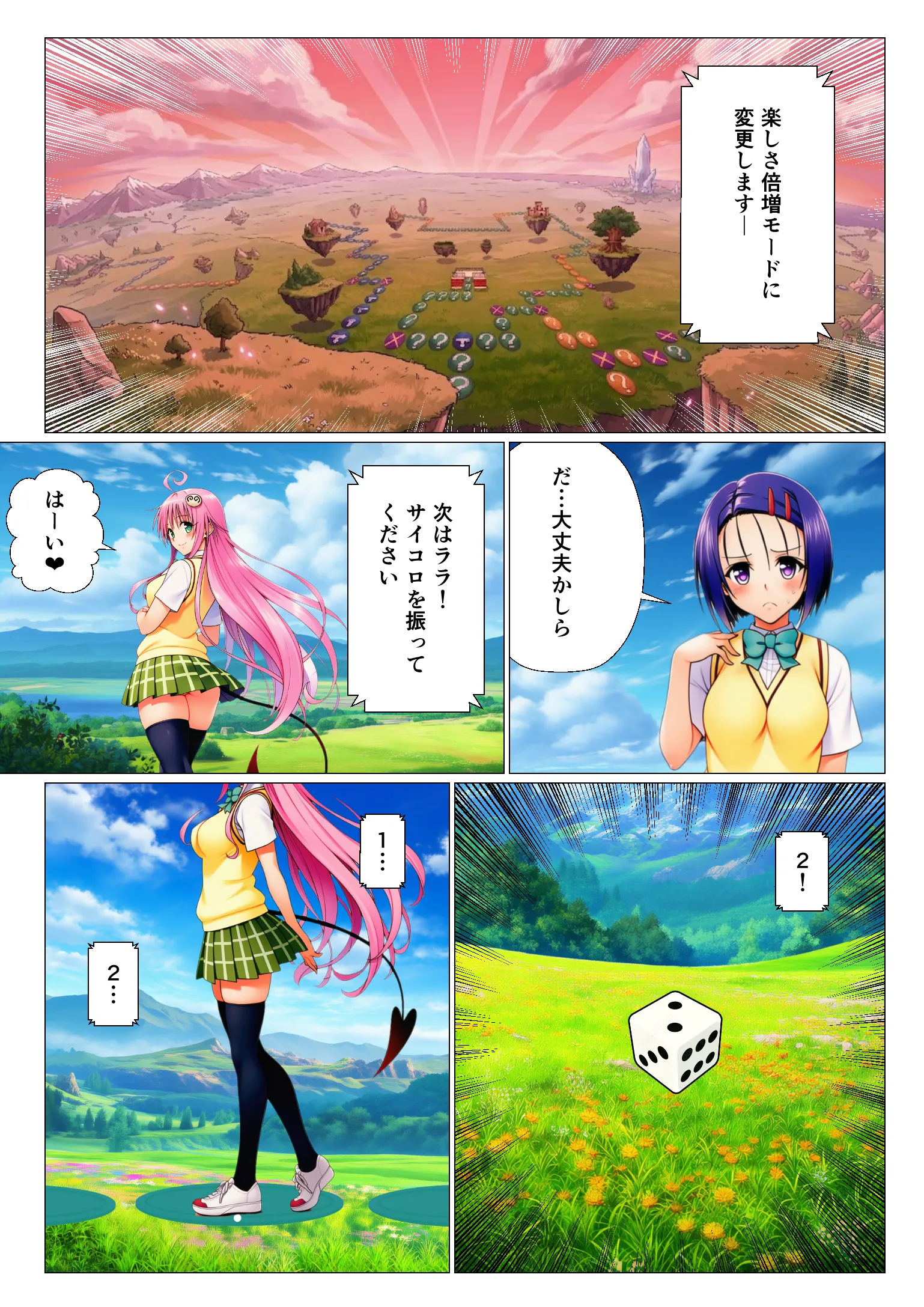 漫画ページ13