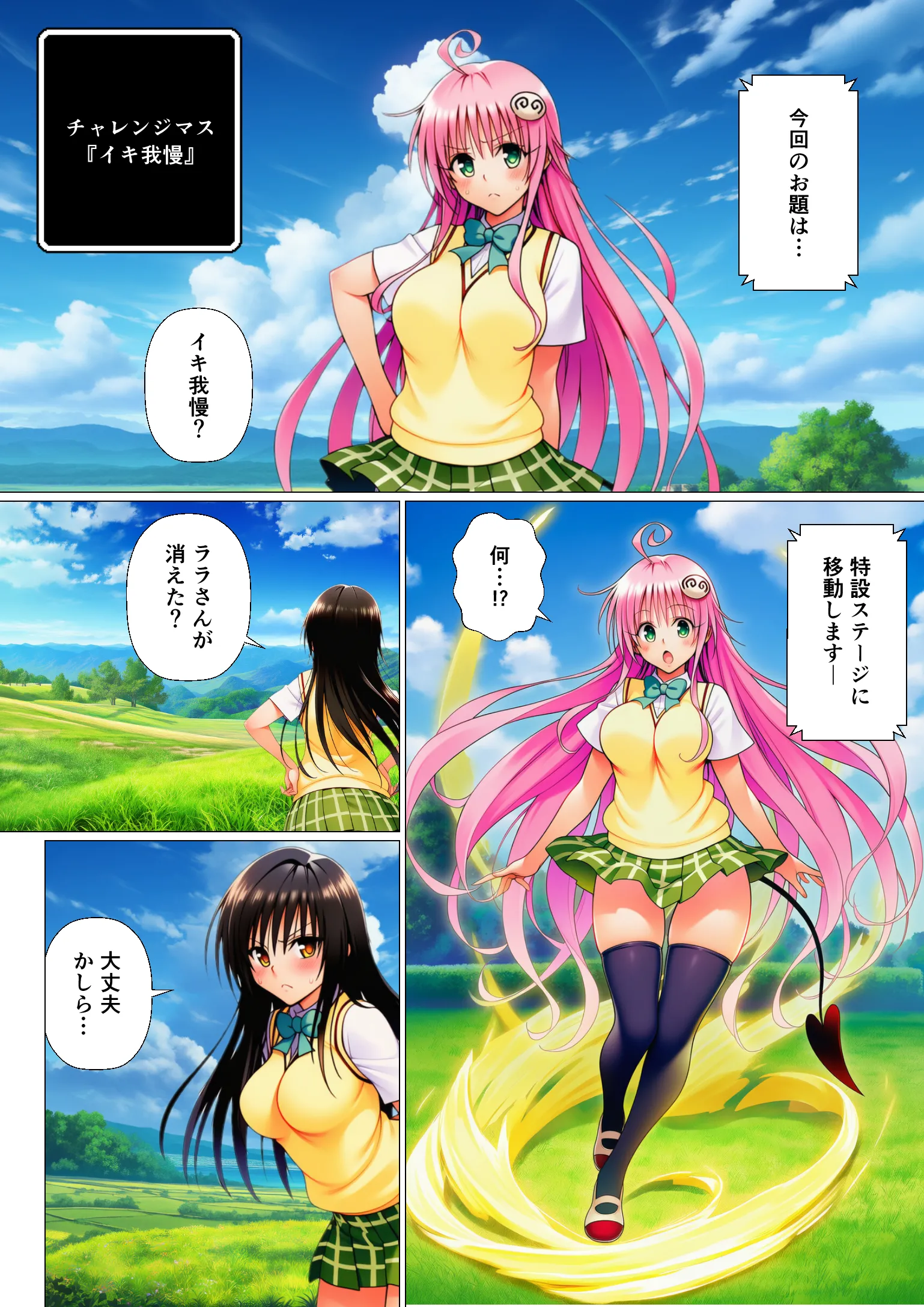 漫画ページ14