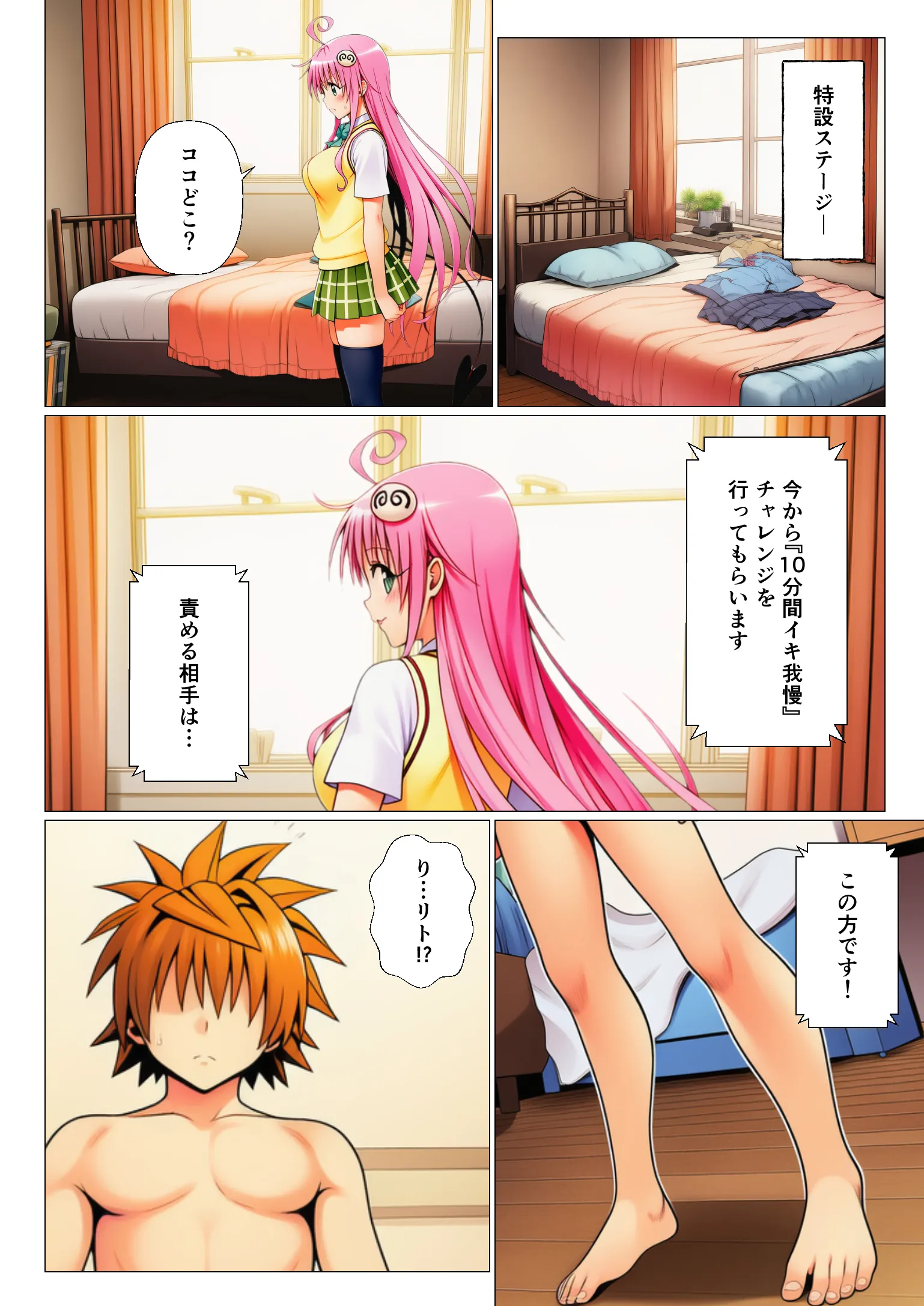 漫画ページ15