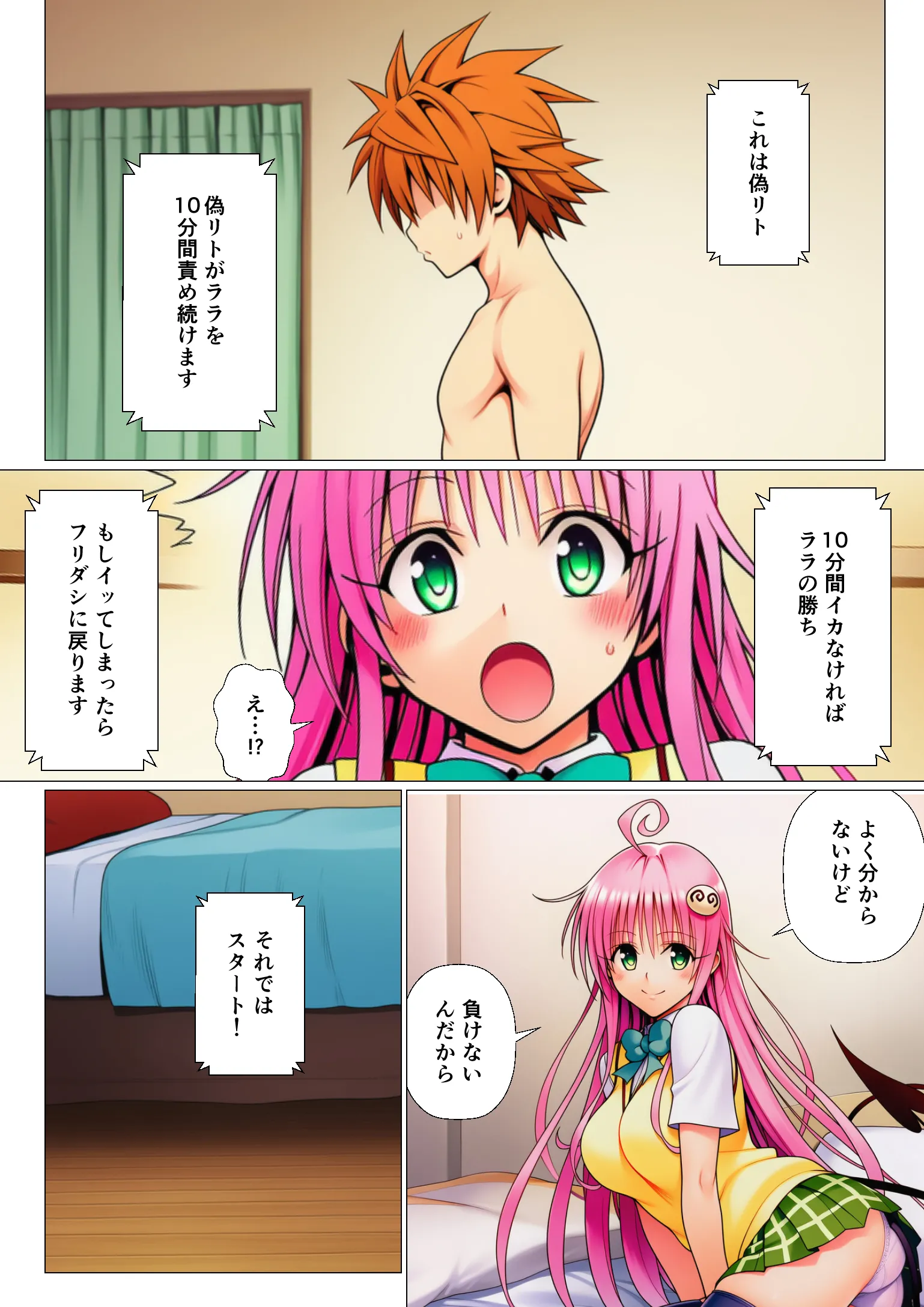 漫画ページ16