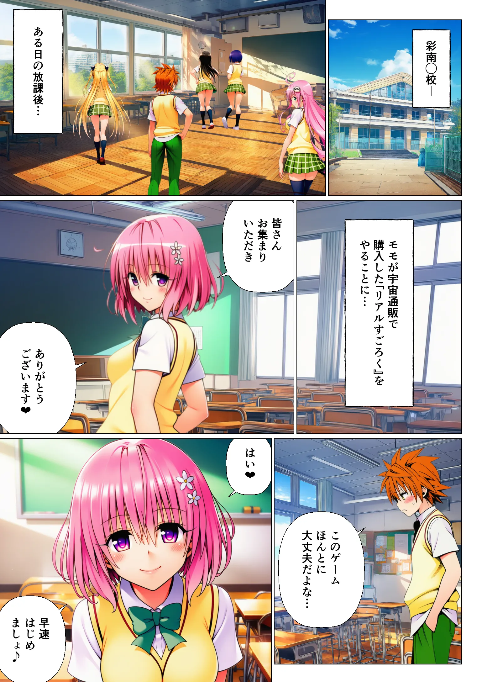 漫画ページ2