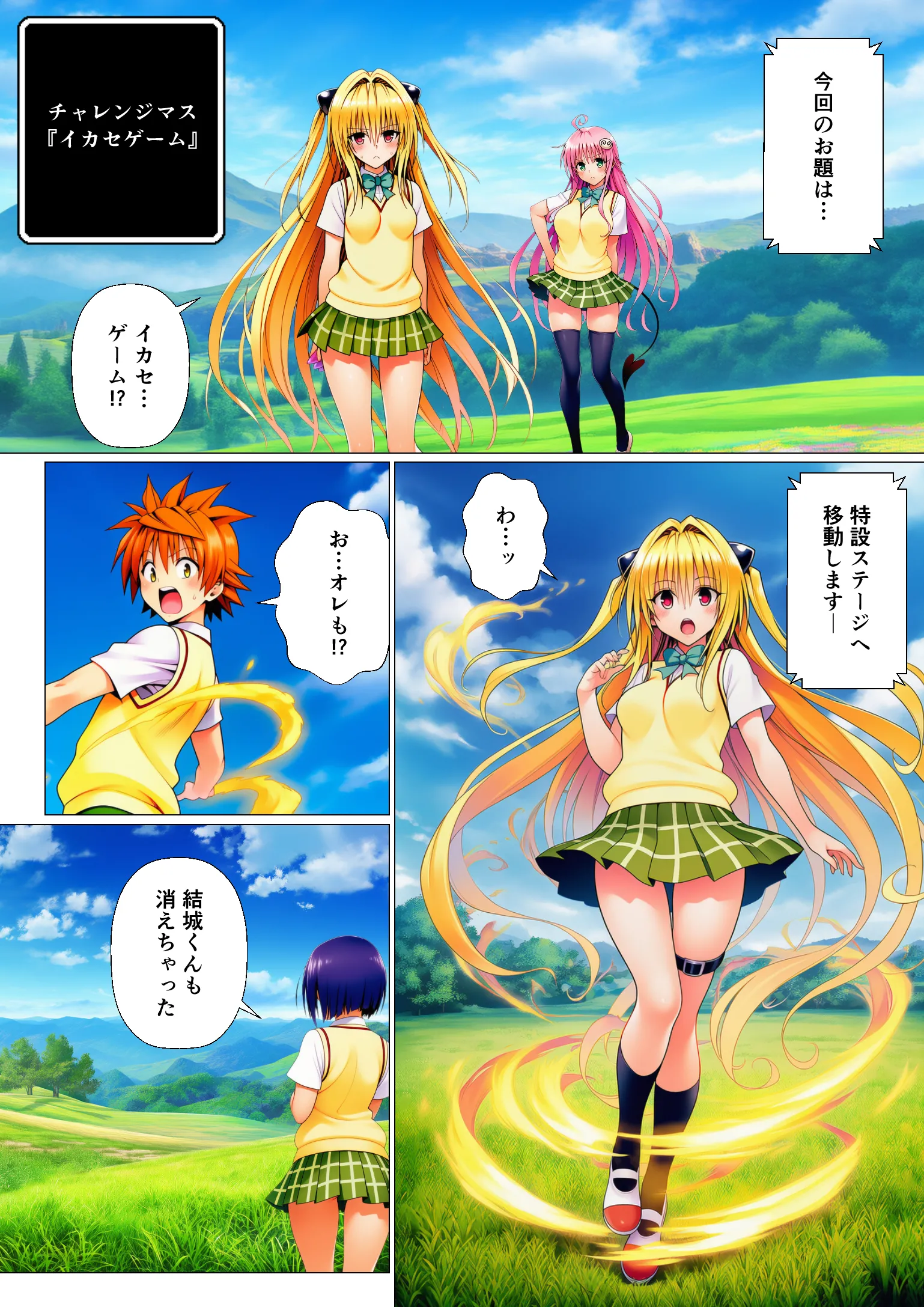 漫画ページ24
