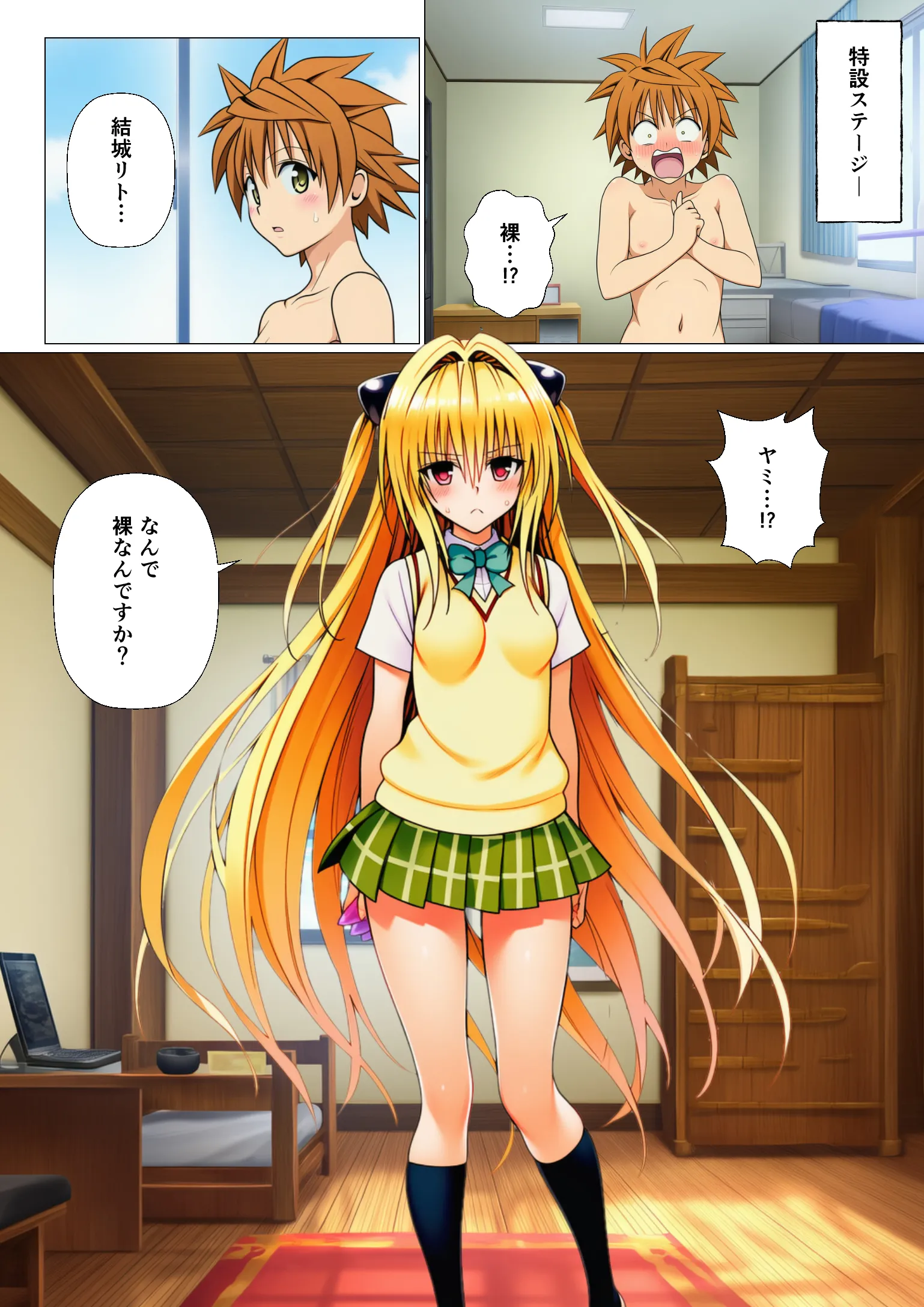 漫画ページ25
