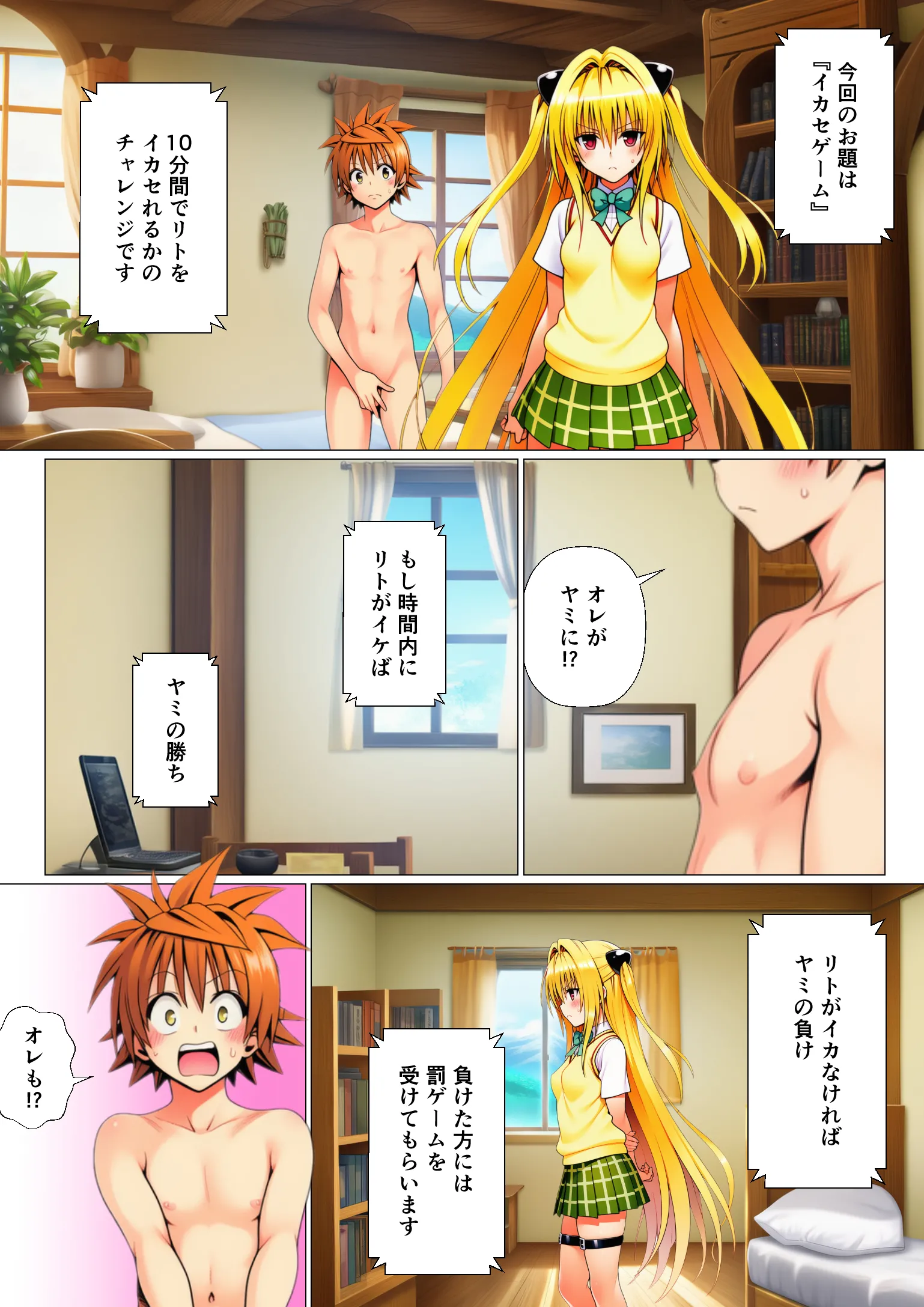 漫画ページ26