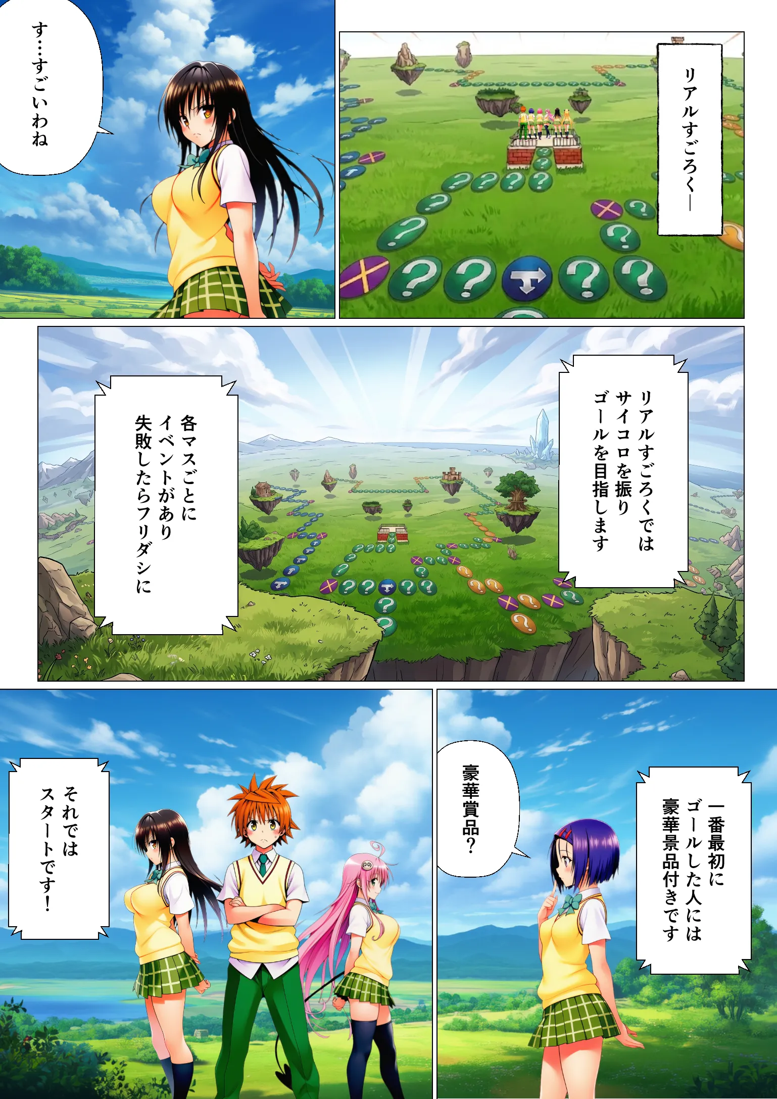 漫画ページ3