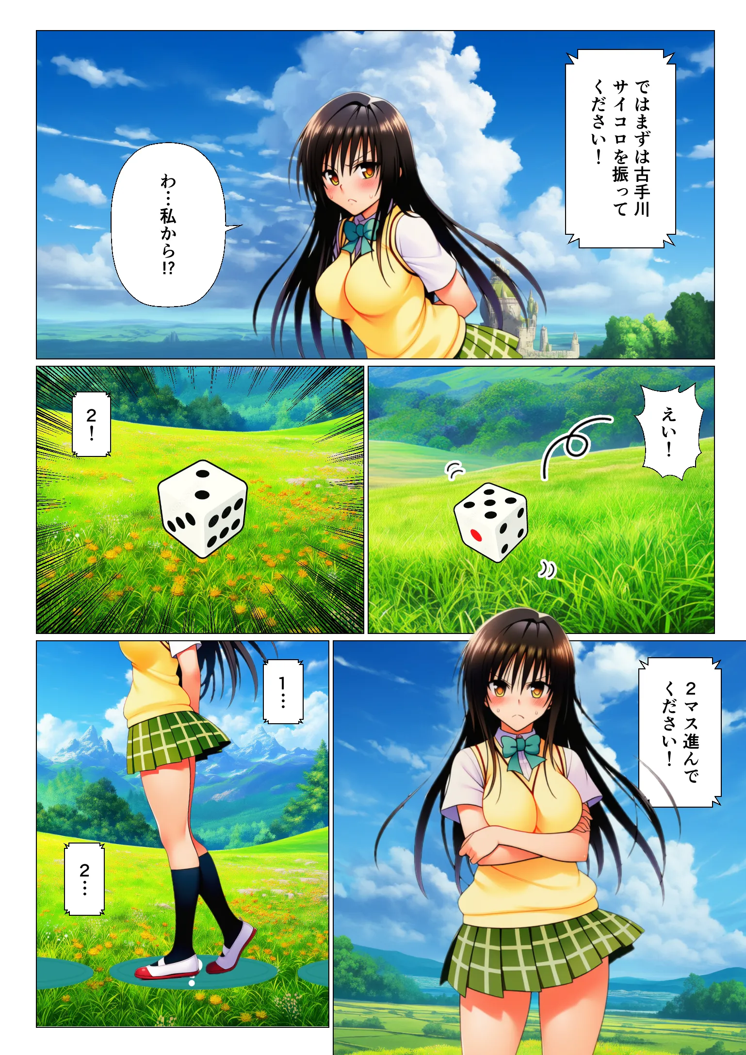 漫画ページ4