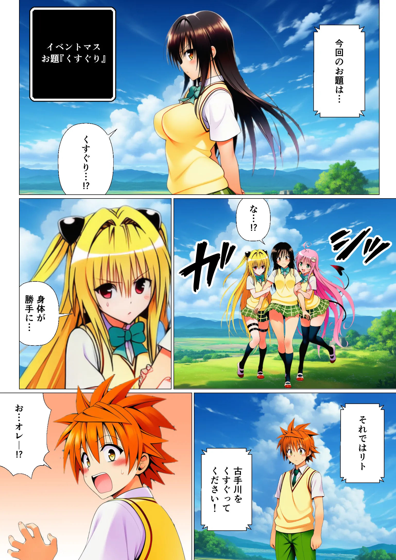 漫画ページ5