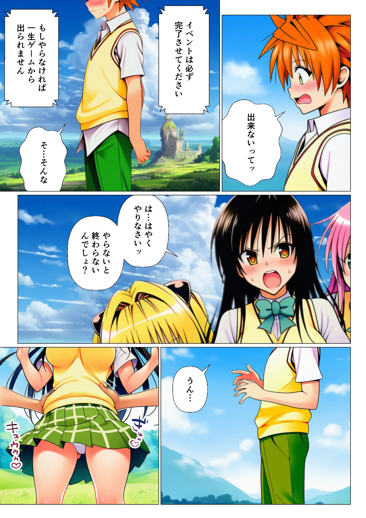 漫画ページ6