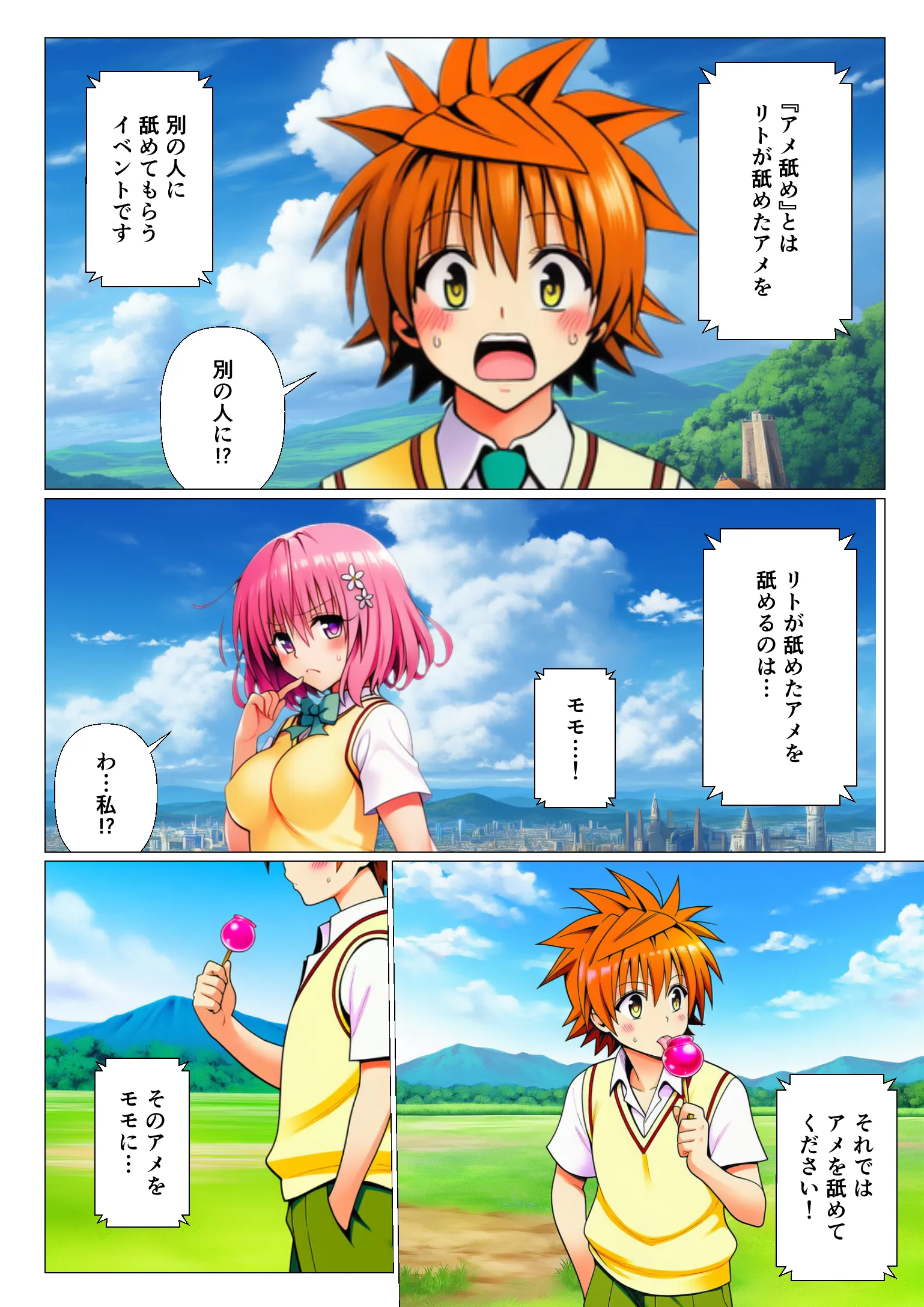 漫画ページ9