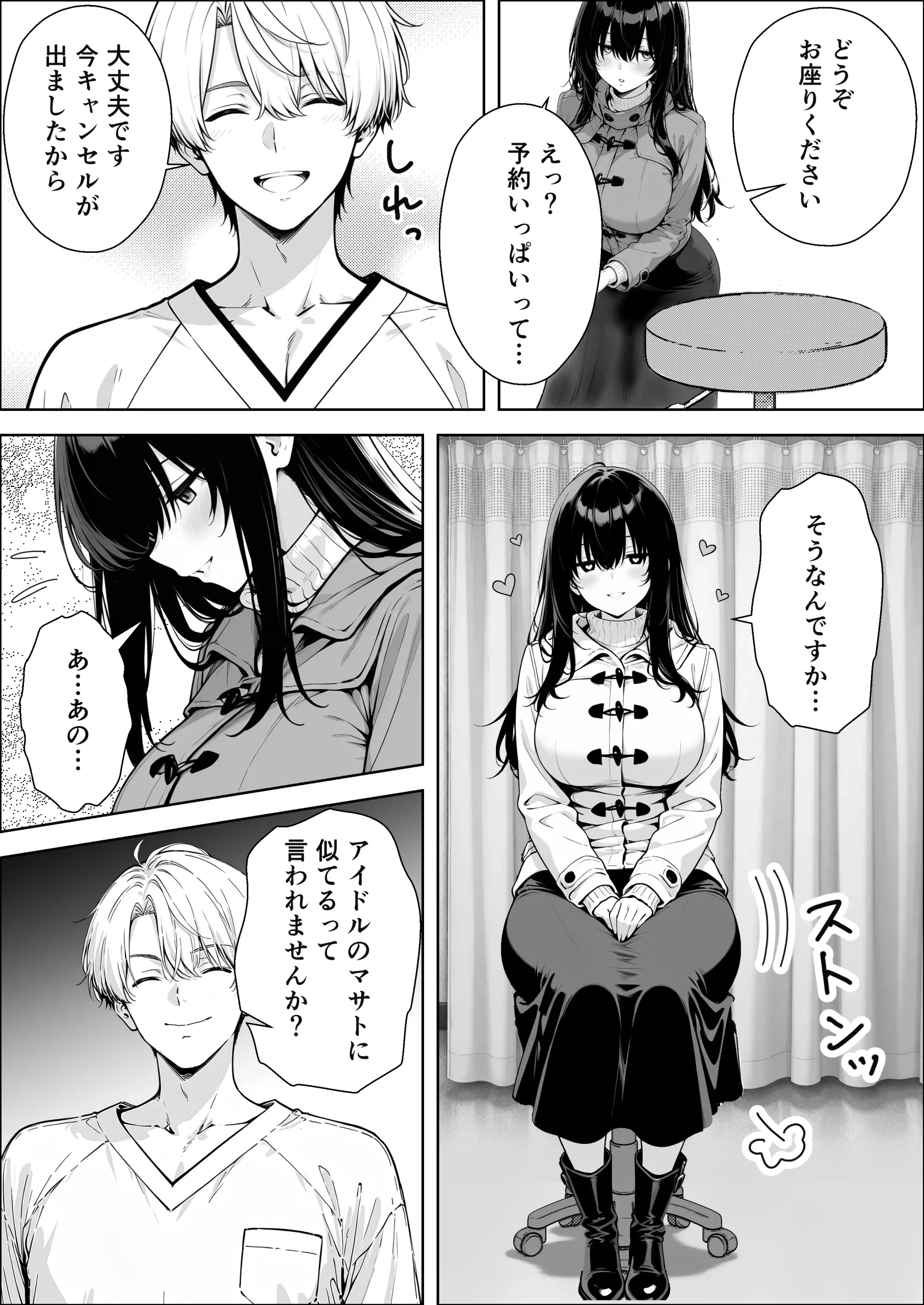 漫画ページ11