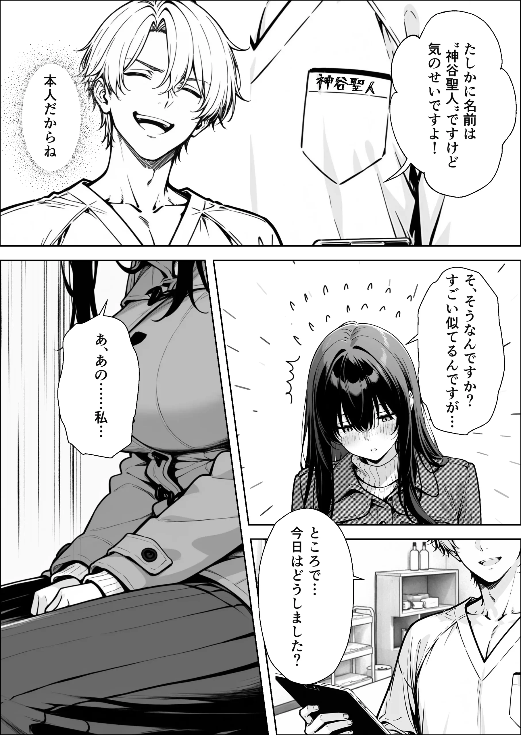 漫画ページ12