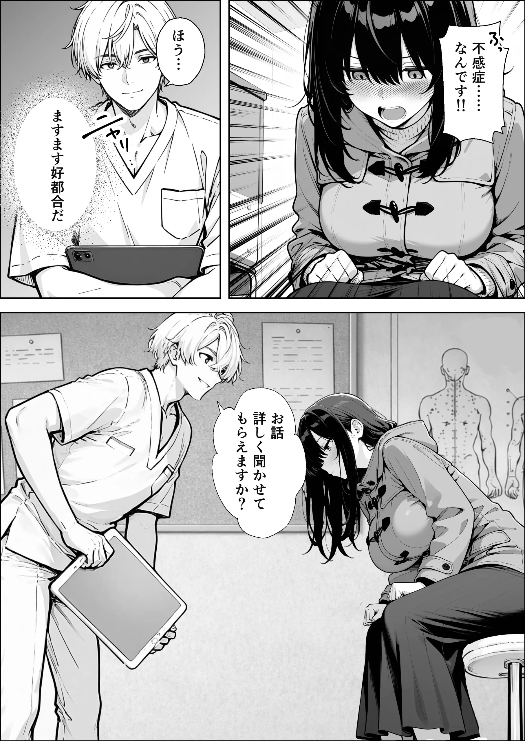 漫画ページ13