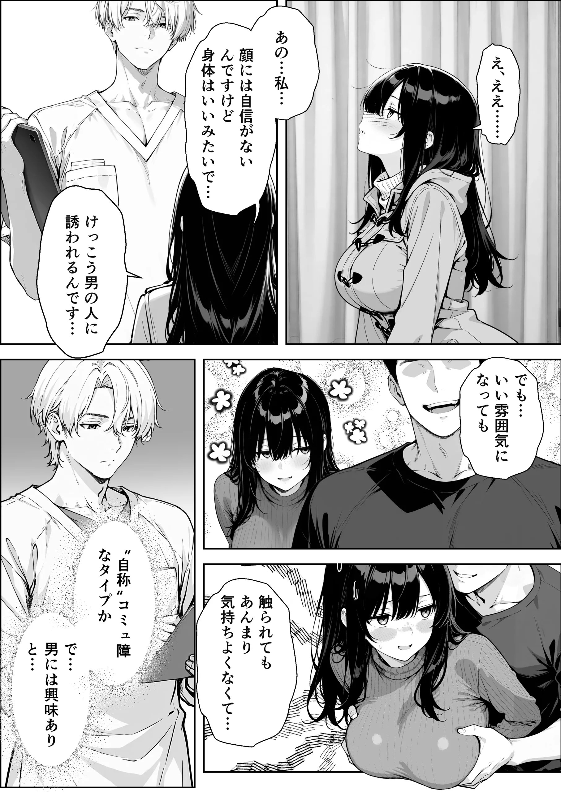 漫画ページ14