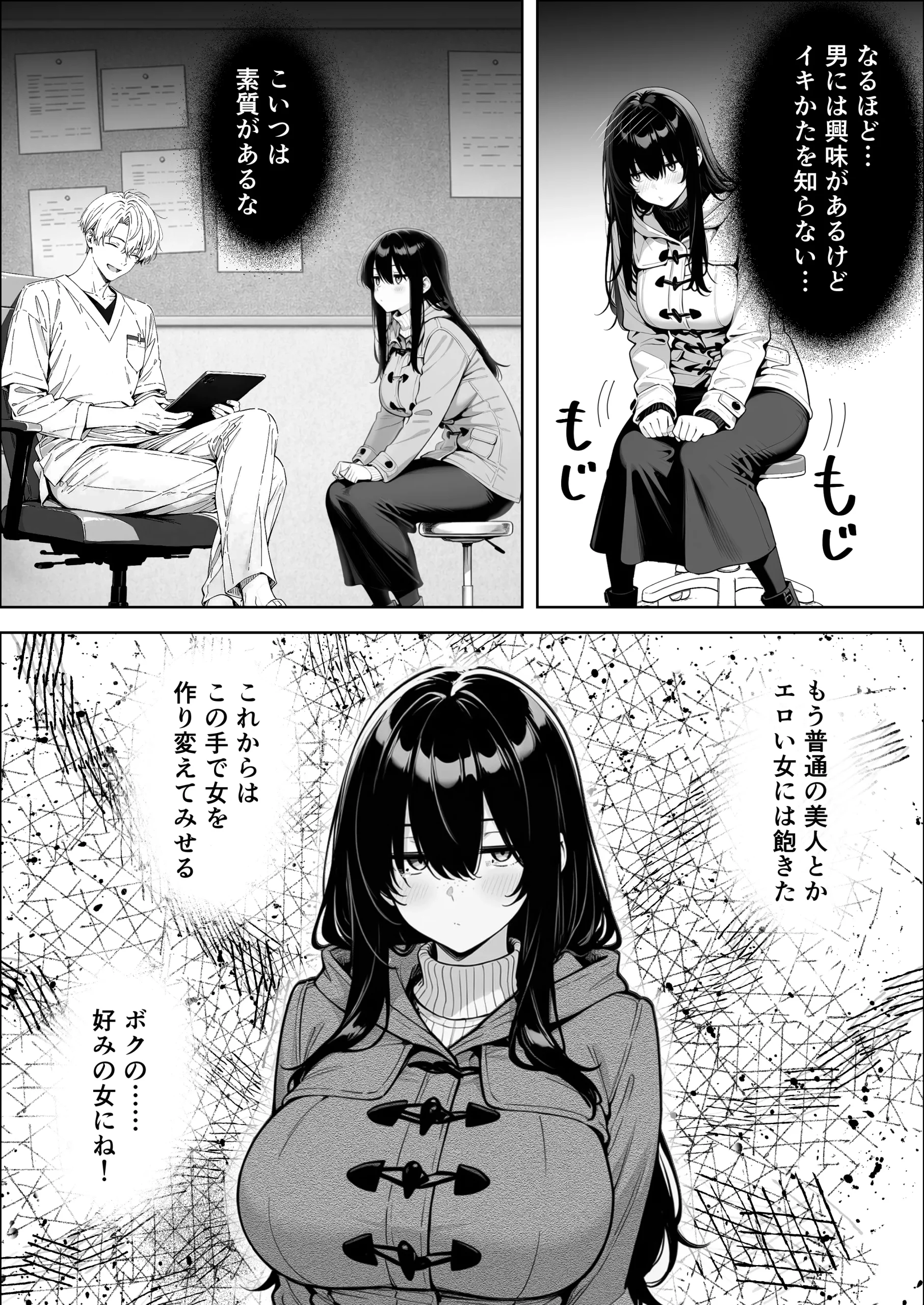 漫画ページ16