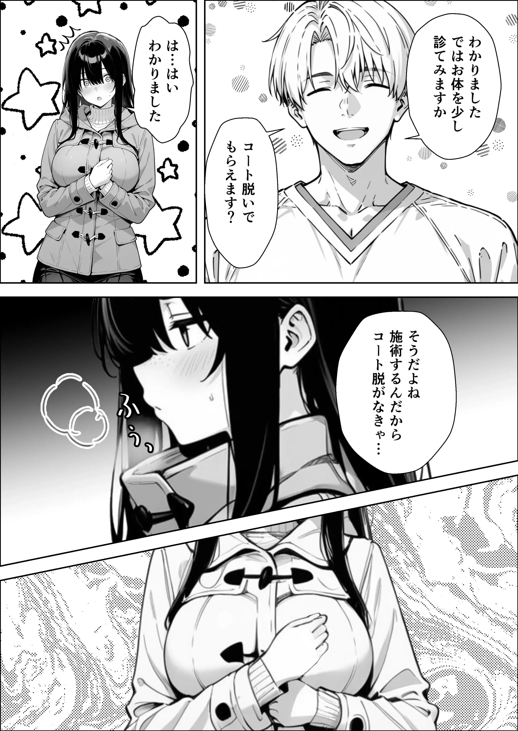 漫画ページ17