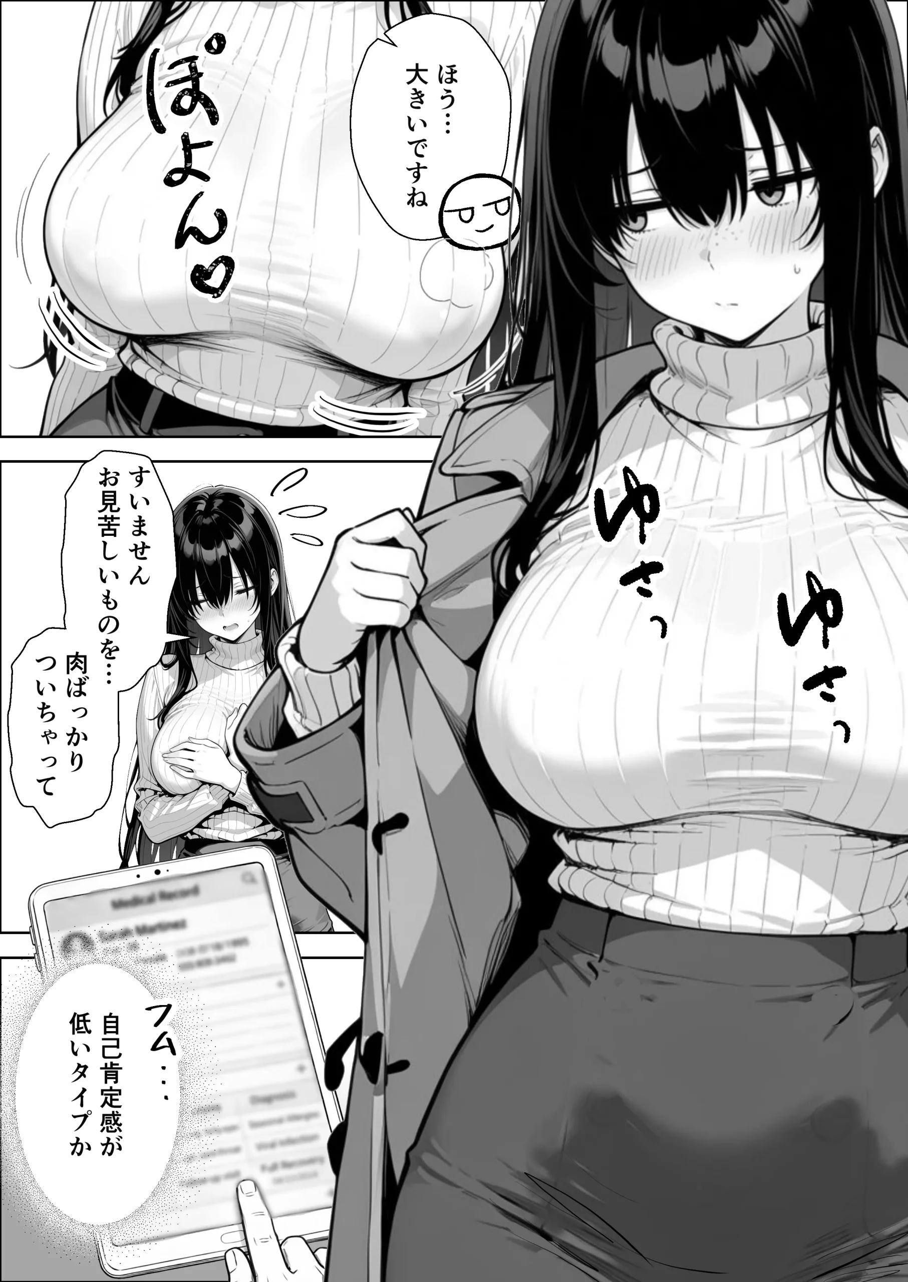 漫画ページ18