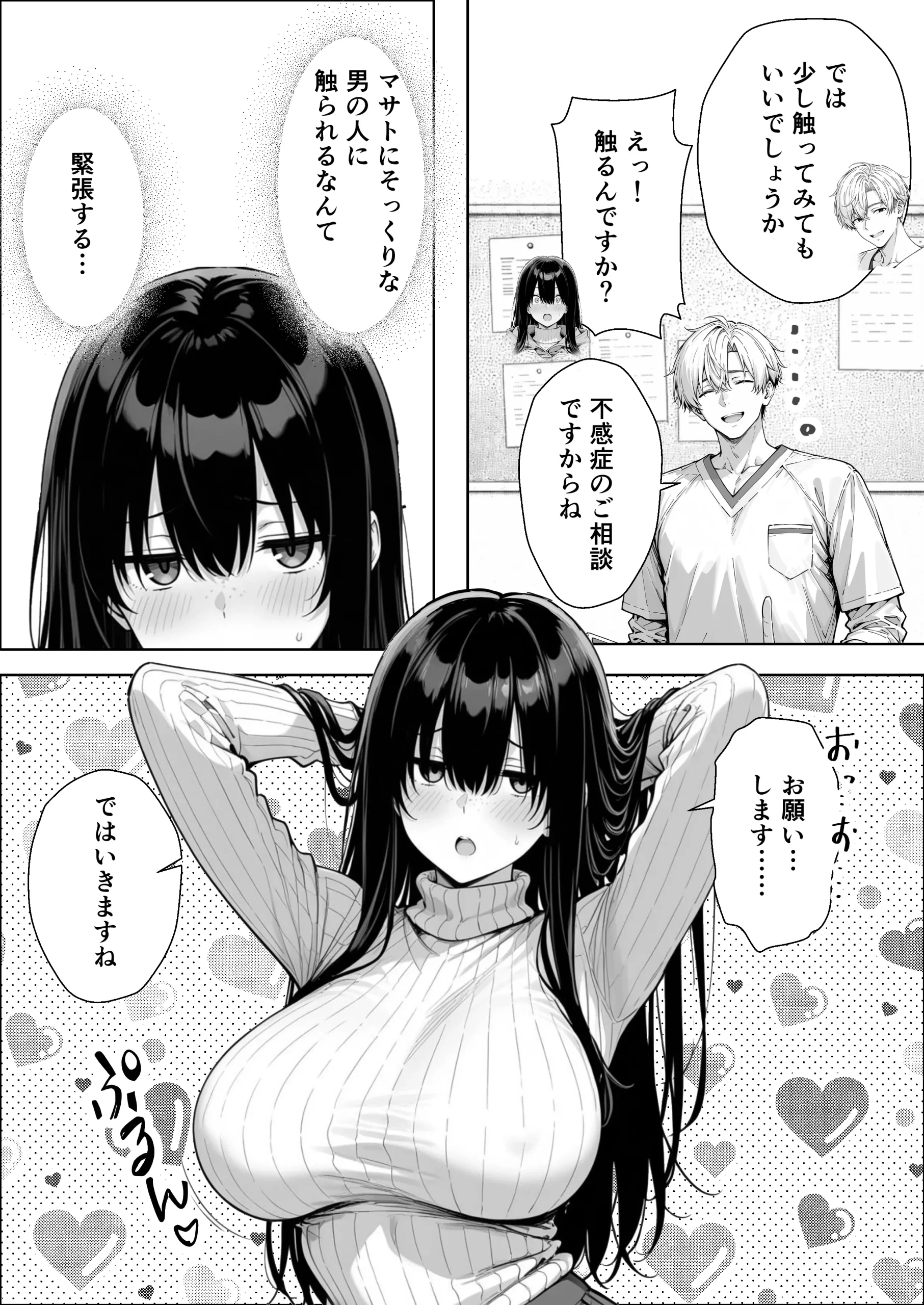 漫画ページ19