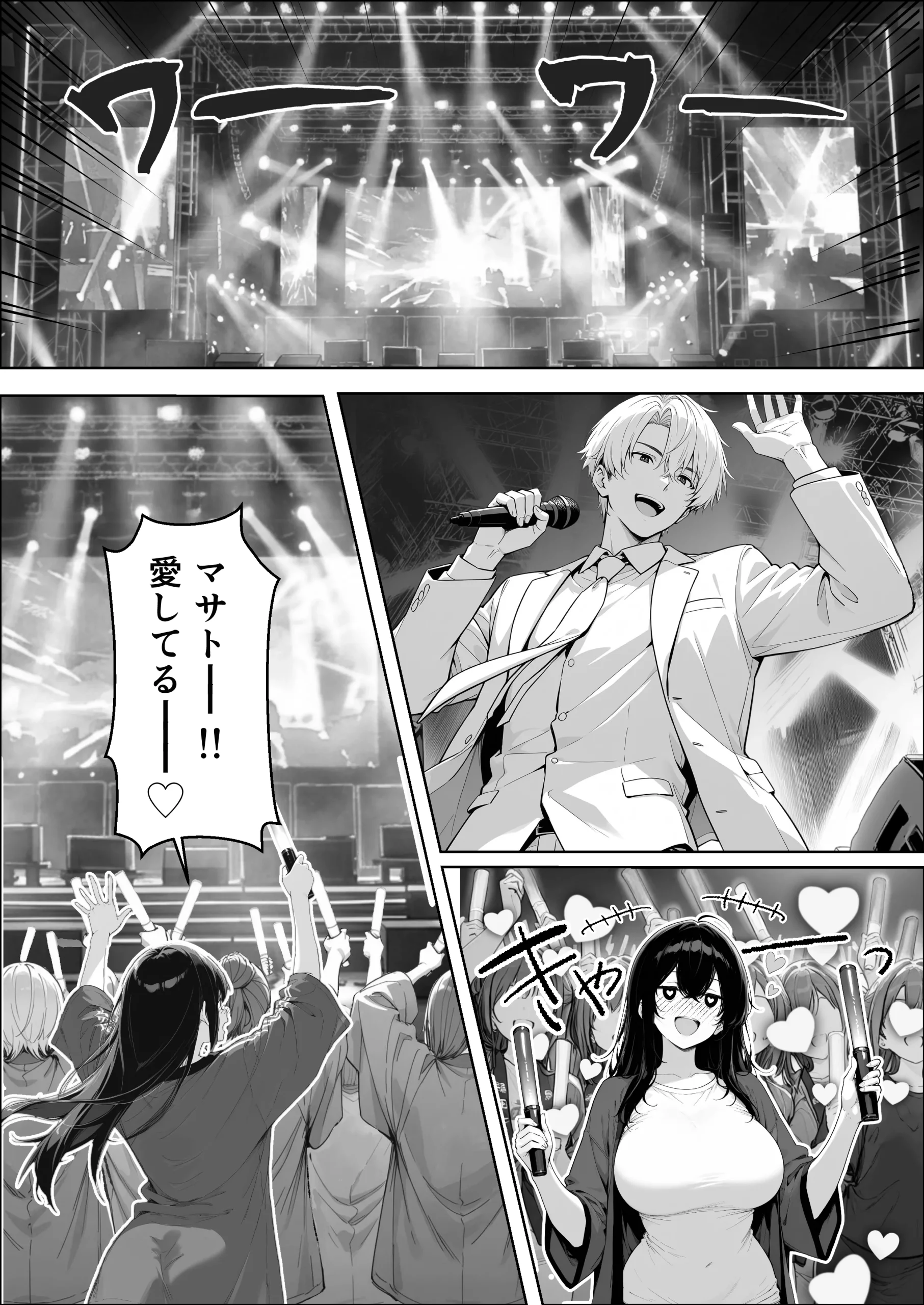 漫画ページ3