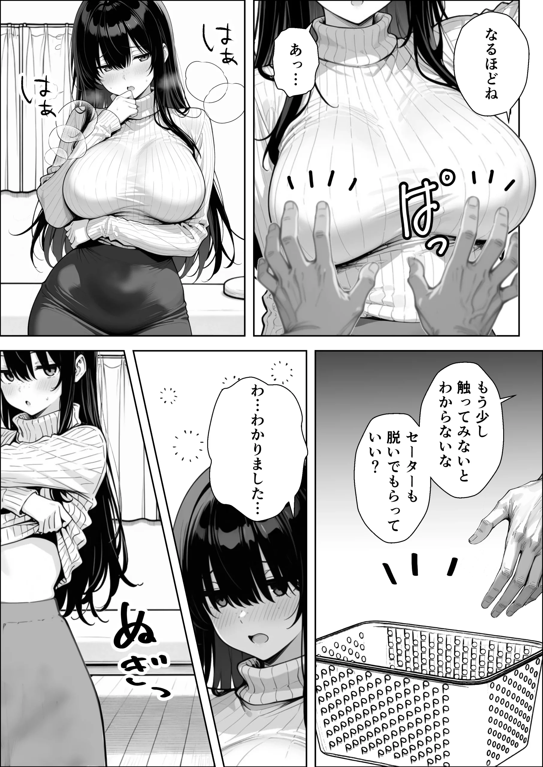 漫画ページ22