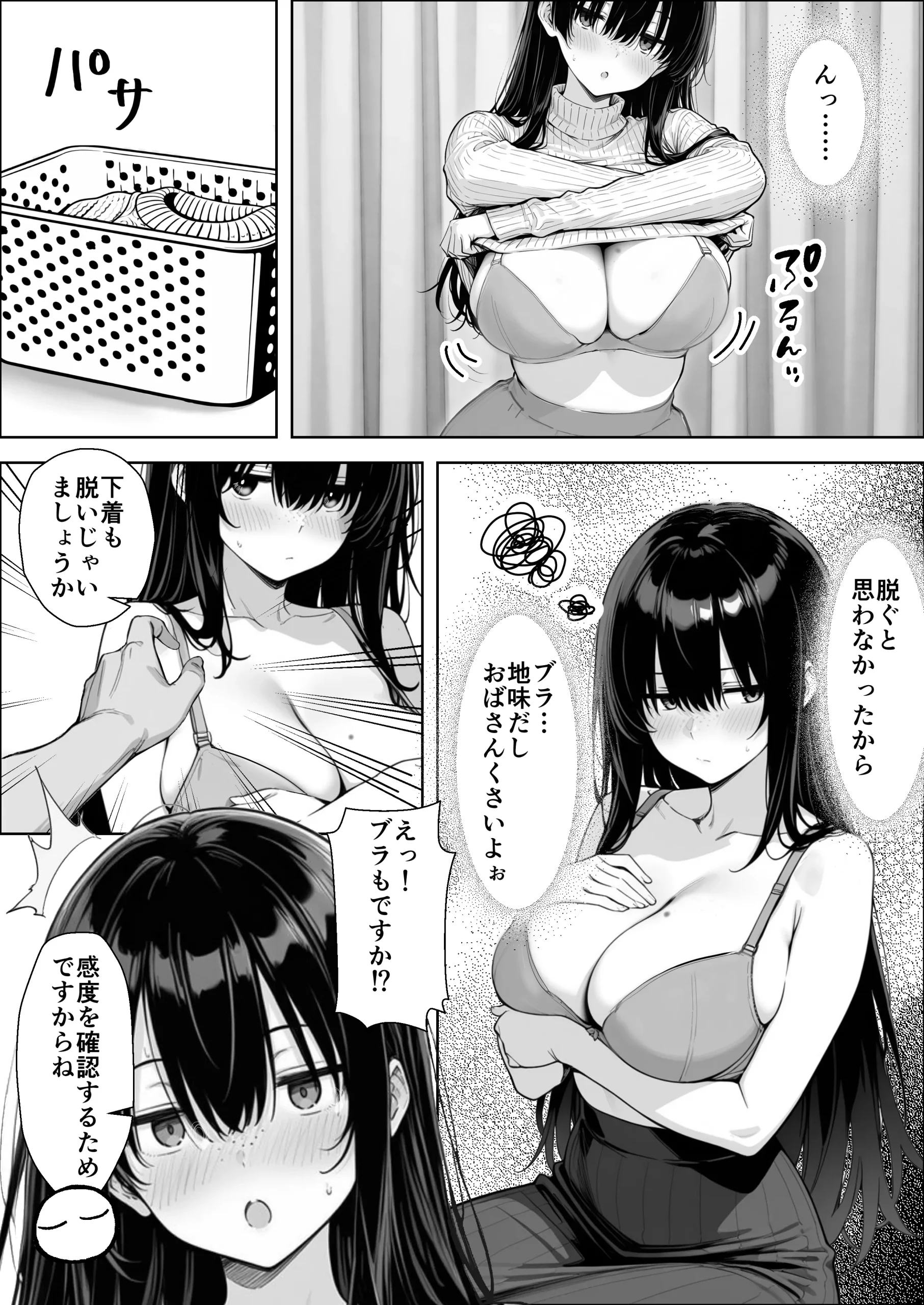 漫画ページ23