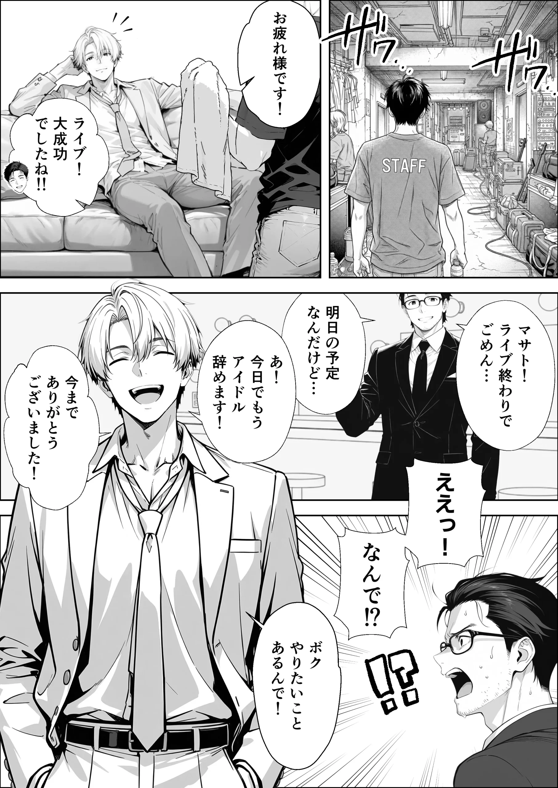 漫画ページ4