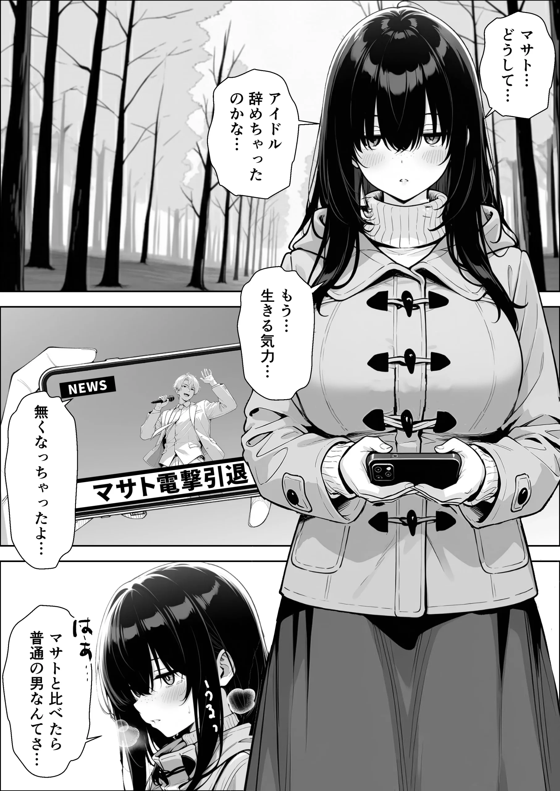 漫画ページ5