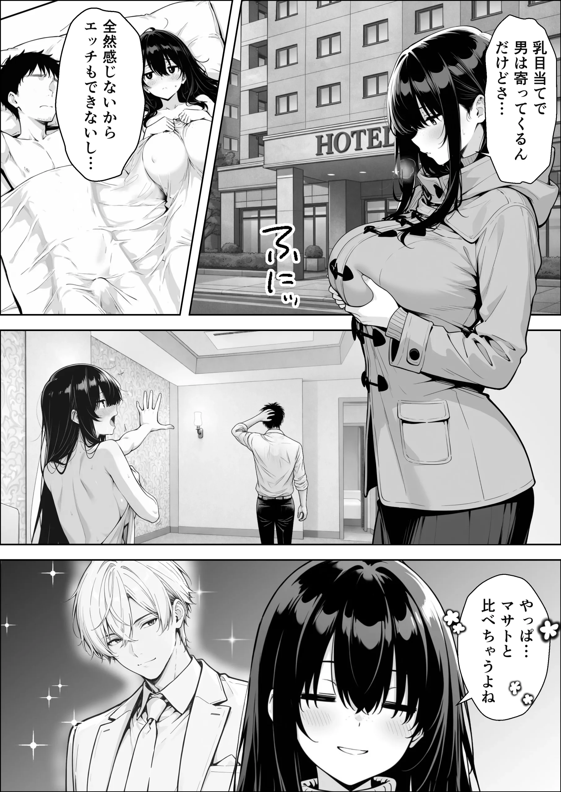 漫画ページ6