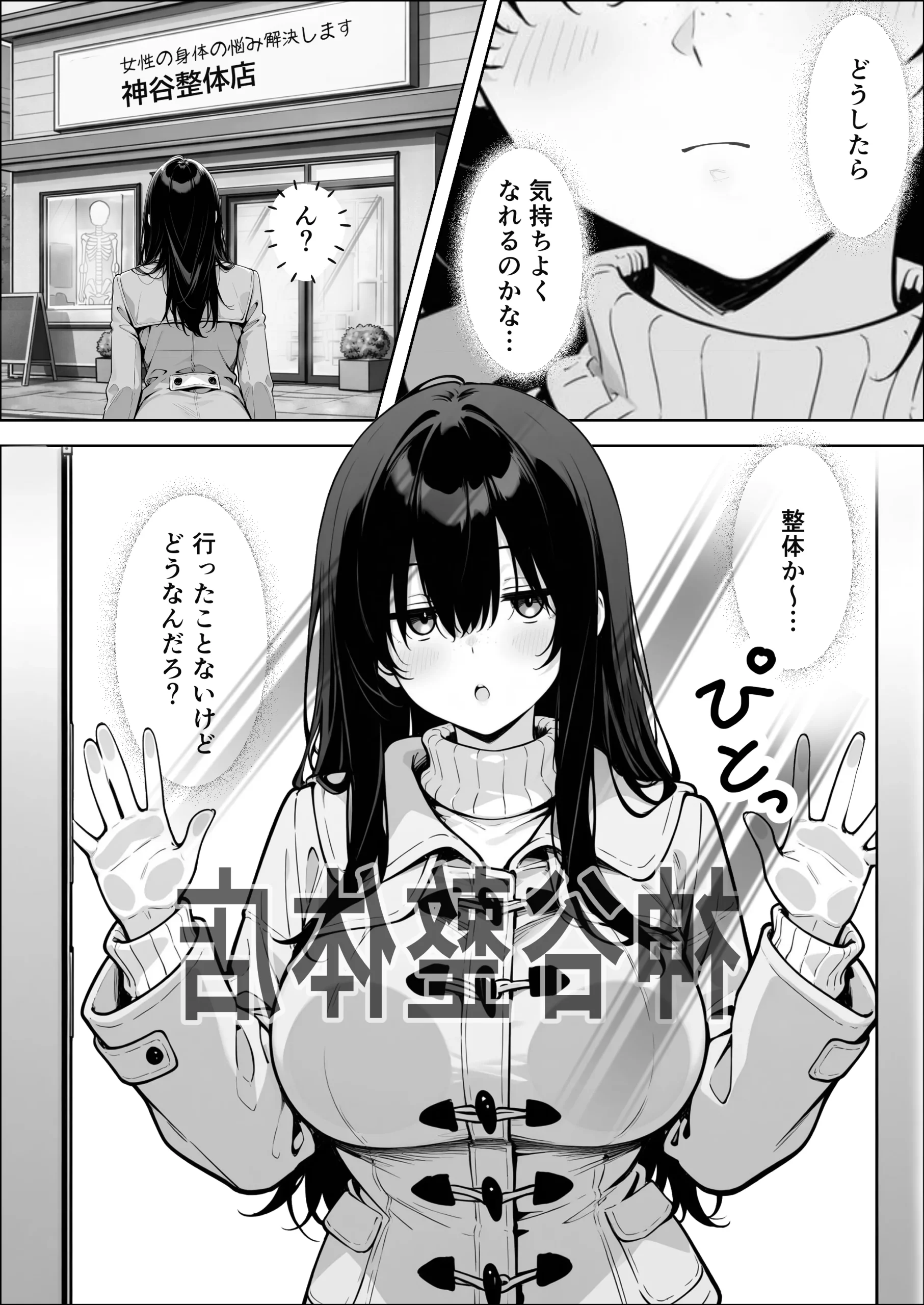 漫画ページ7