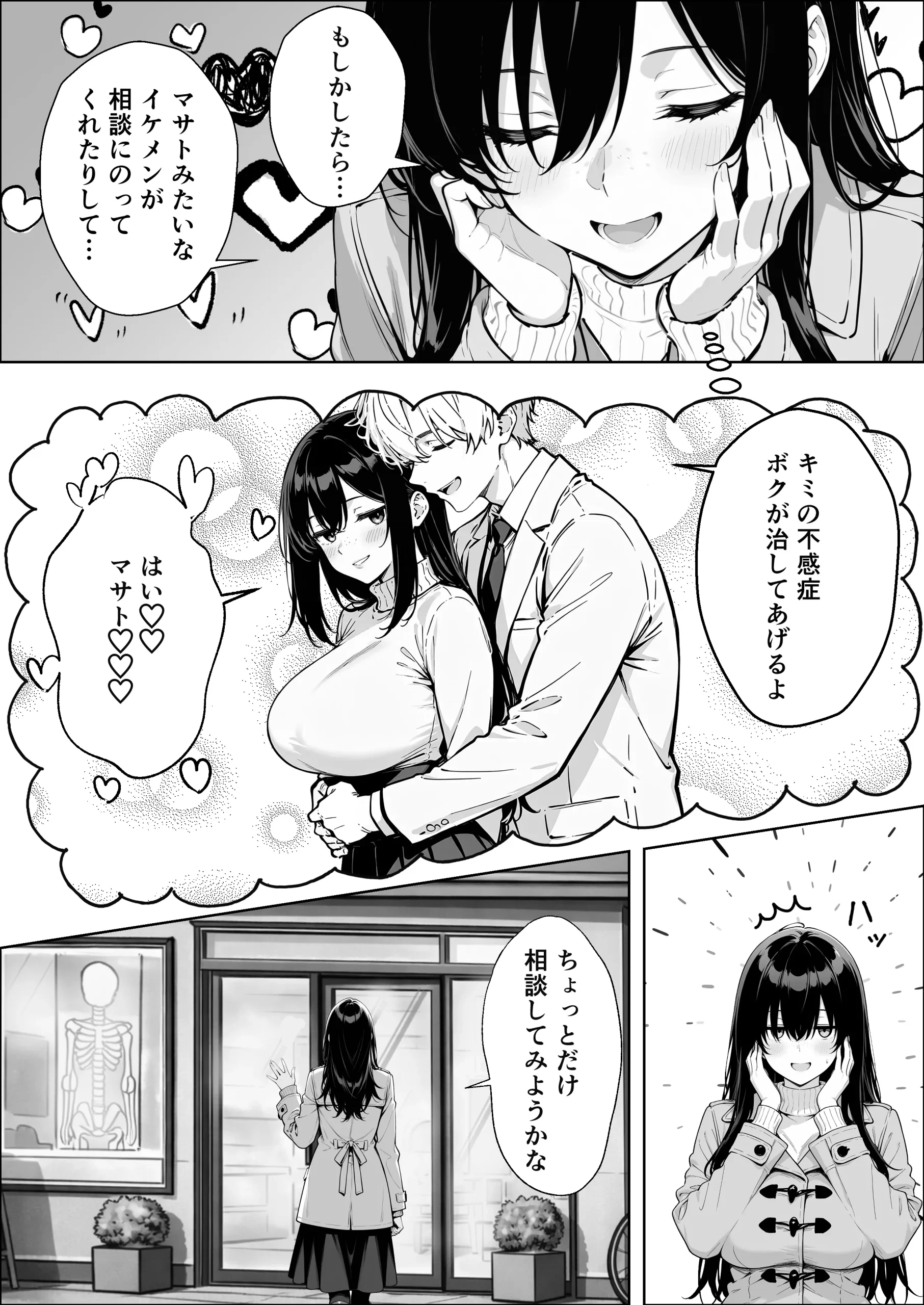 漫画ページ8