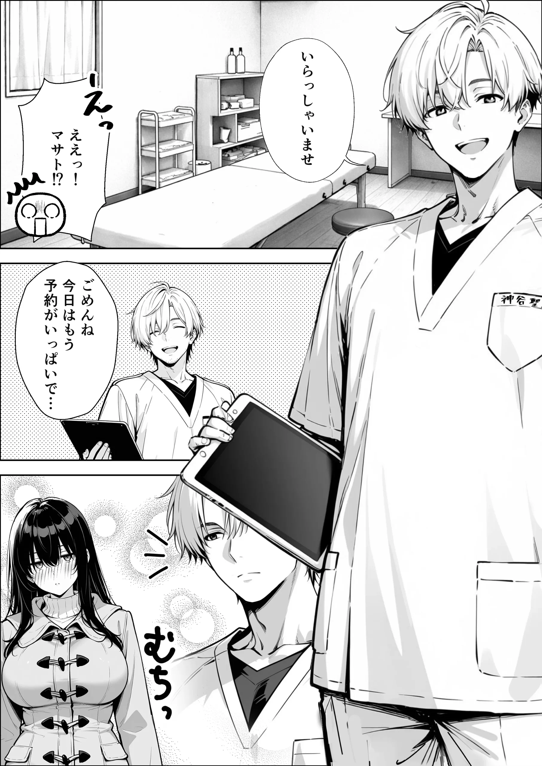漫画ページ9
