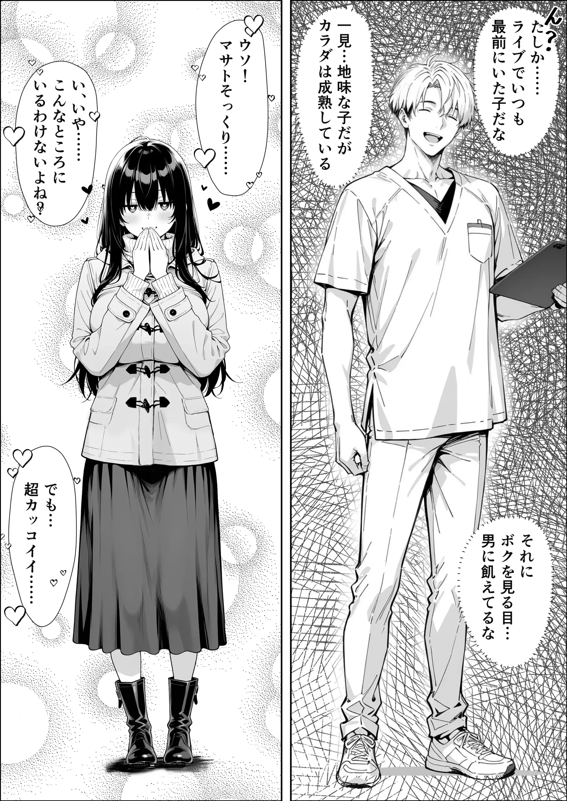 漫画ページ10