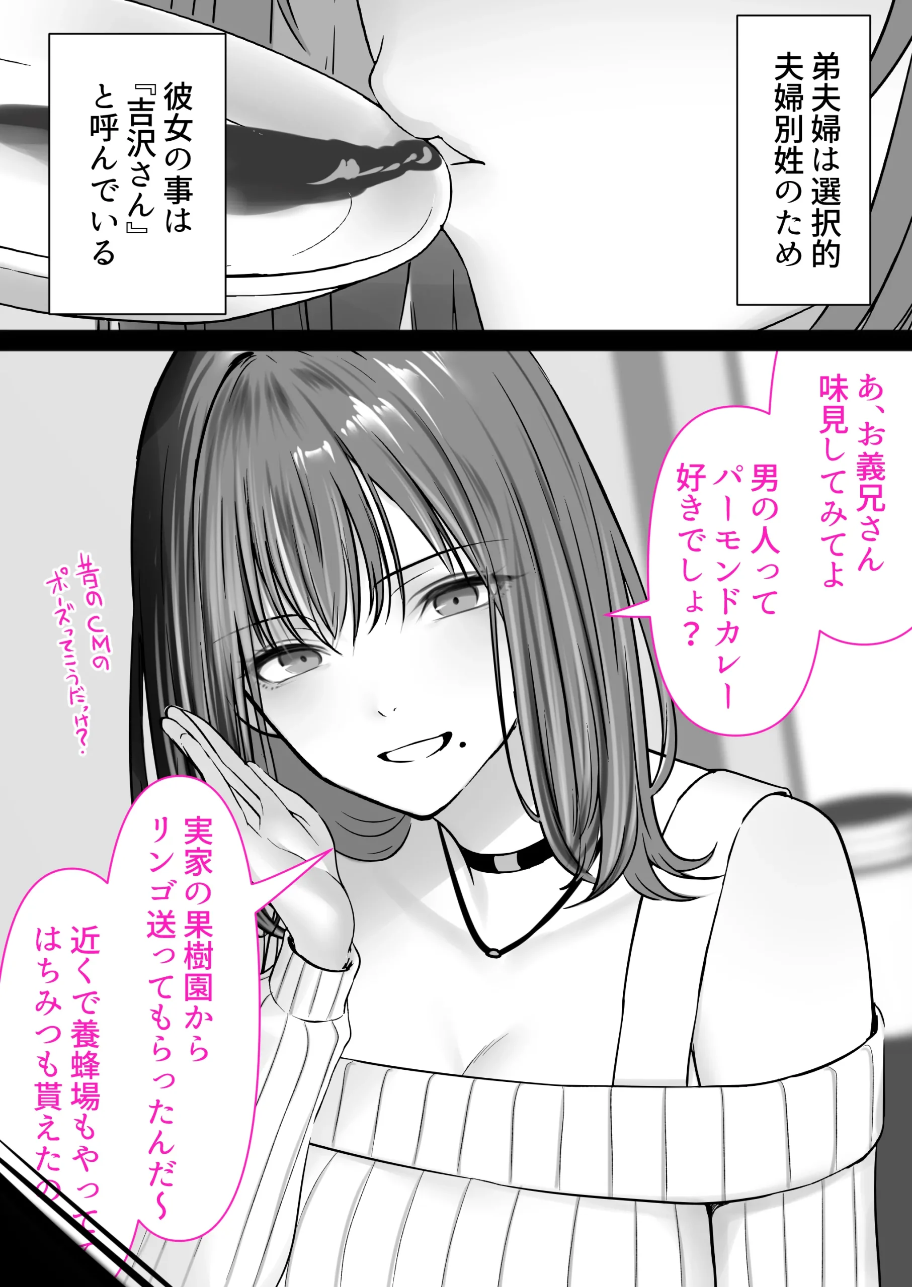 漫画ページ10