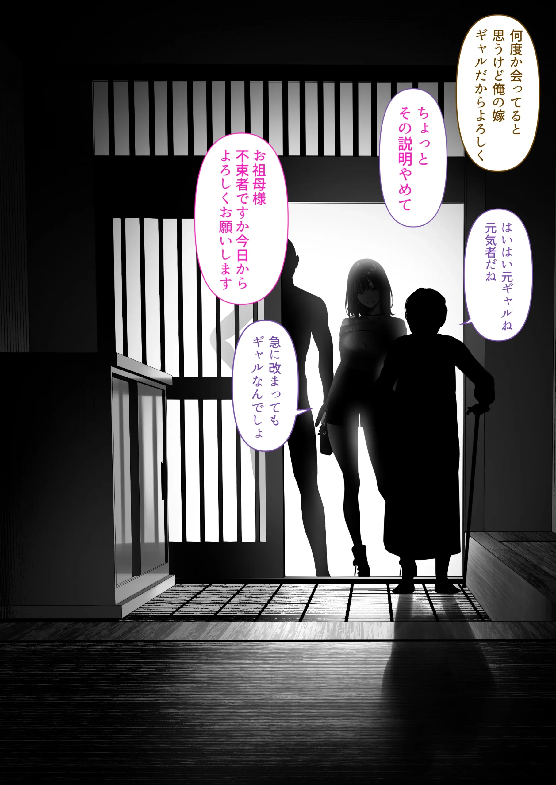 漫画ページ2