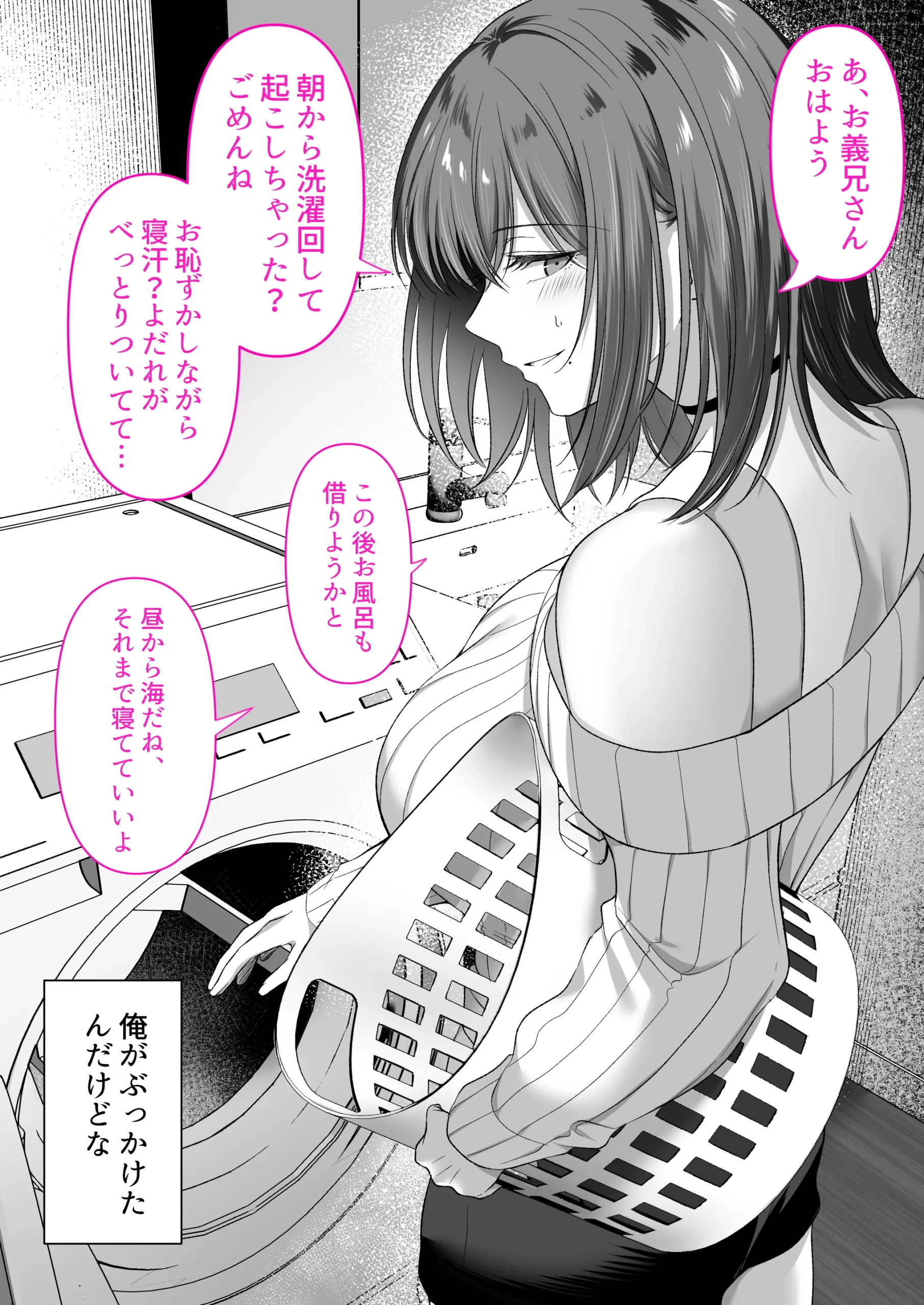 漫画ページ20