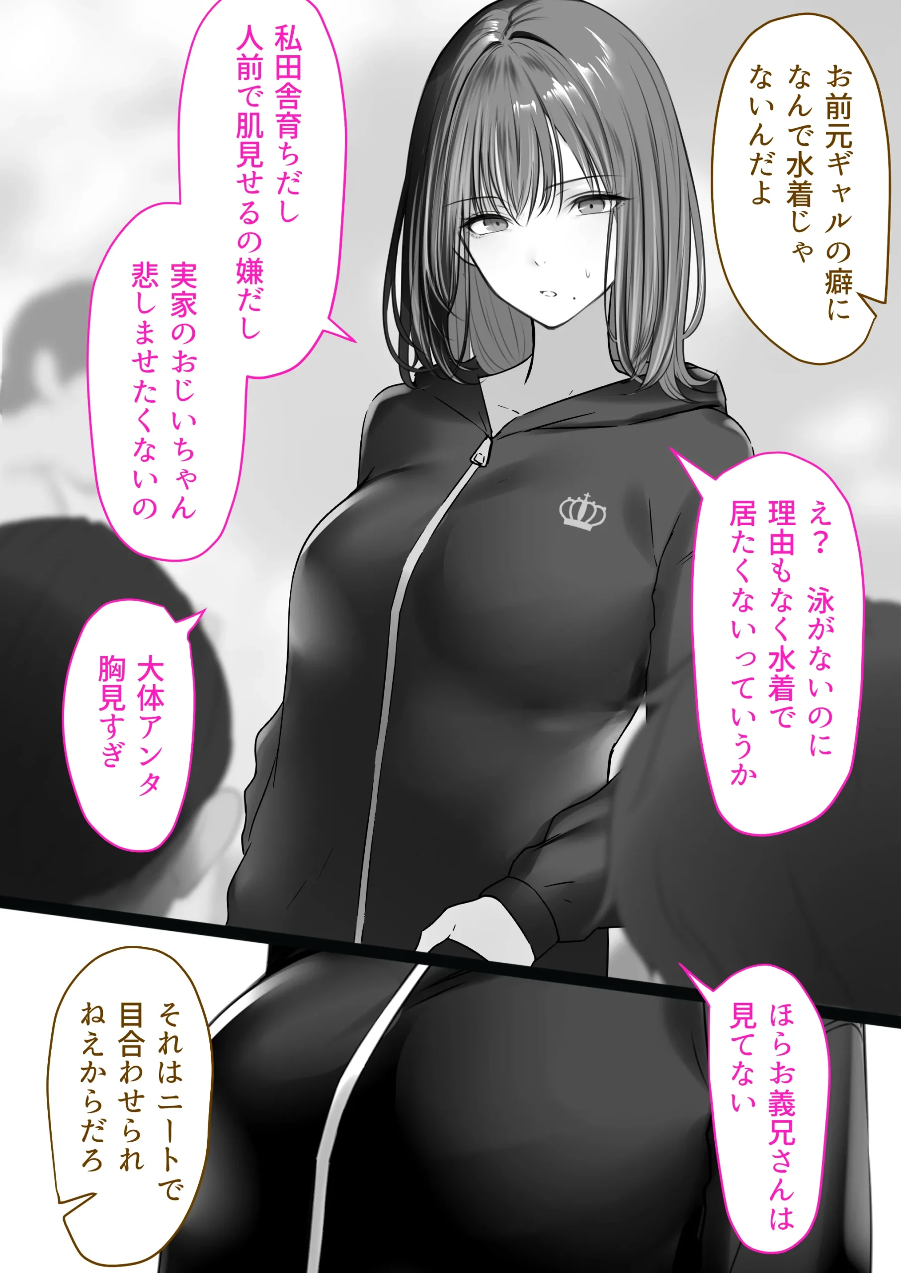 漫画ページ22