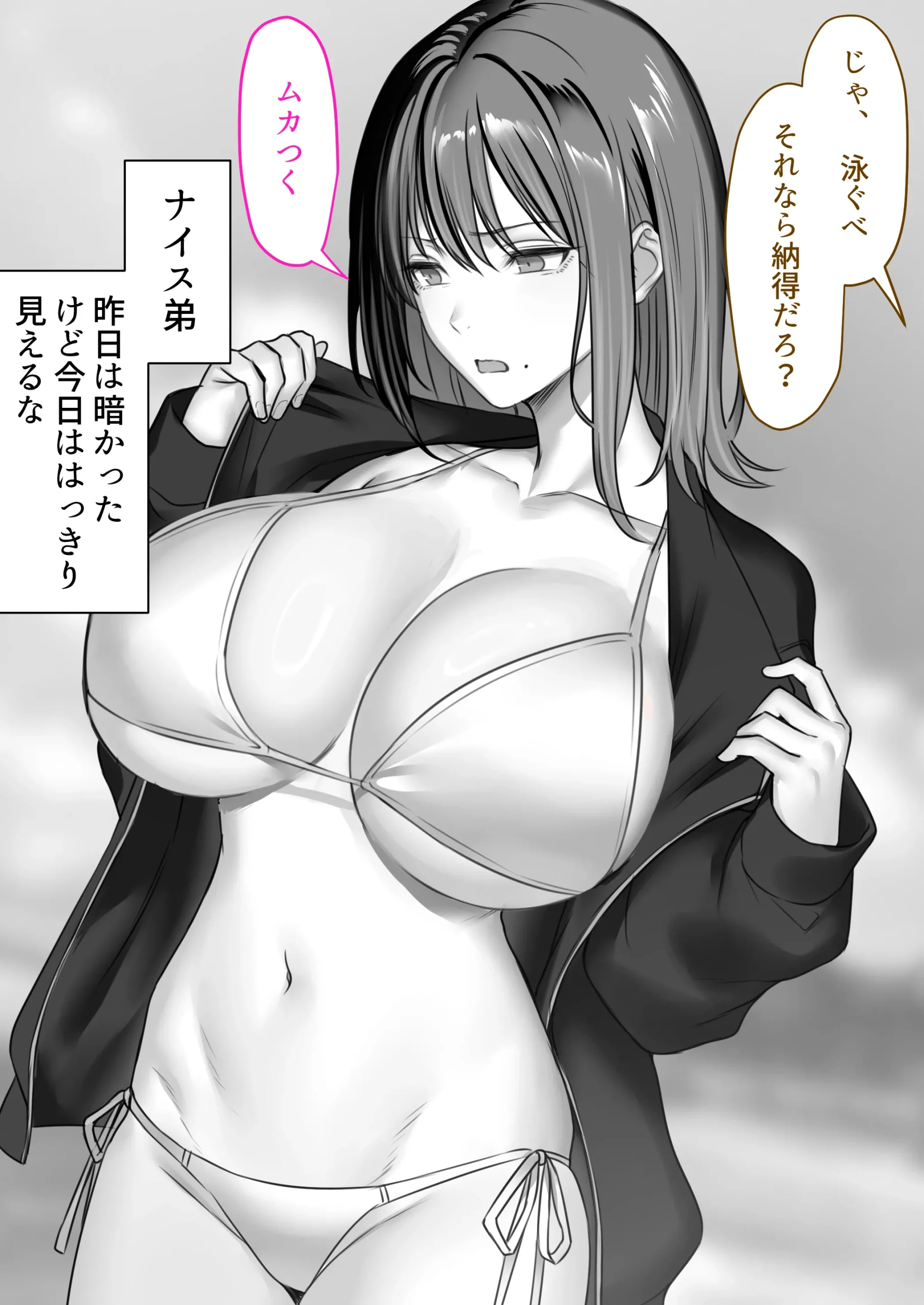 漫画ページ23
