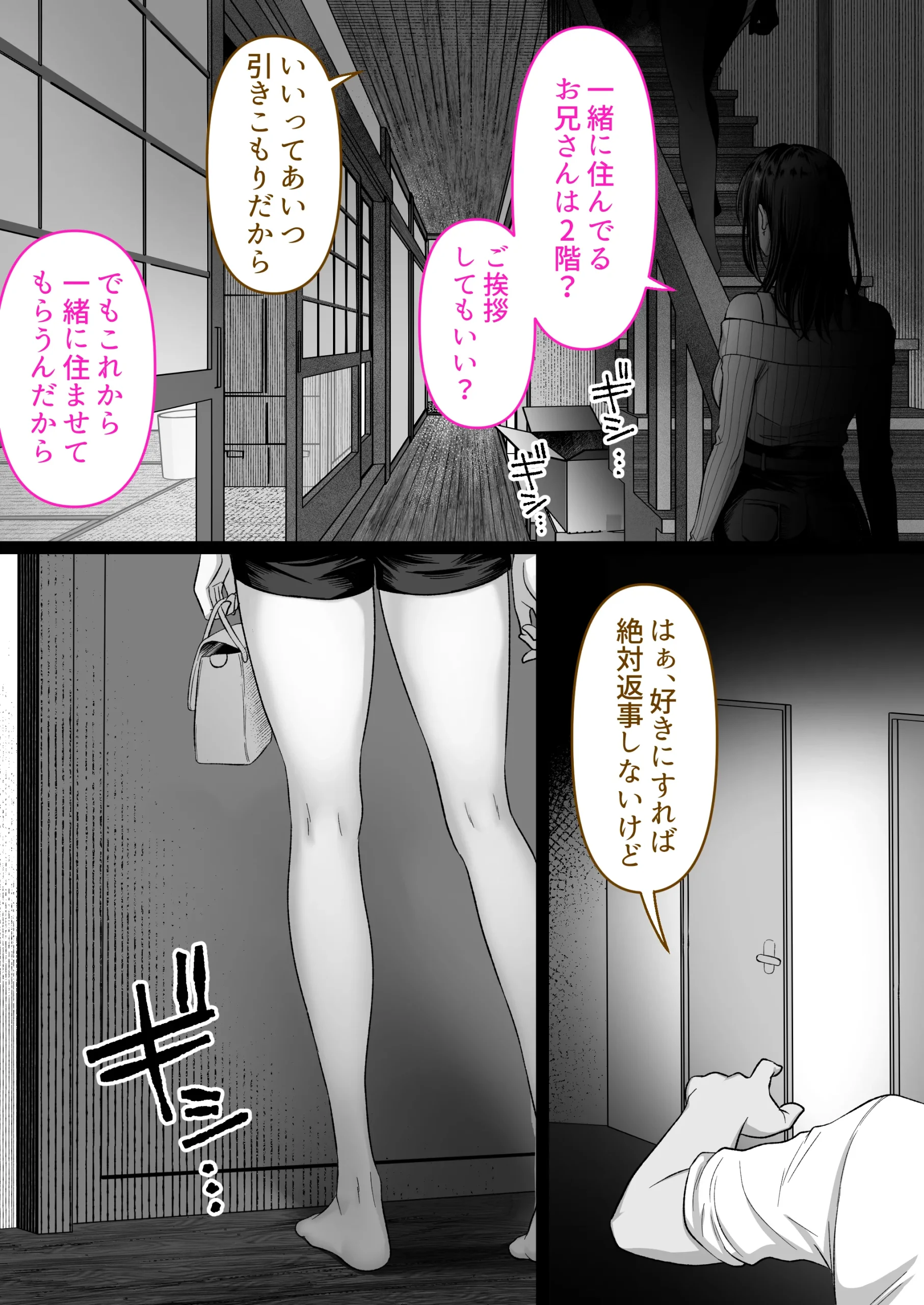 漫画ページ3