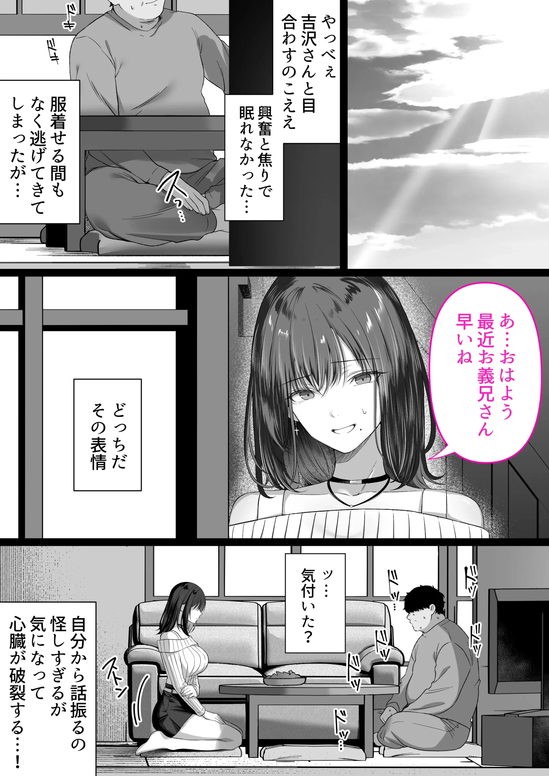 漫画ページ30