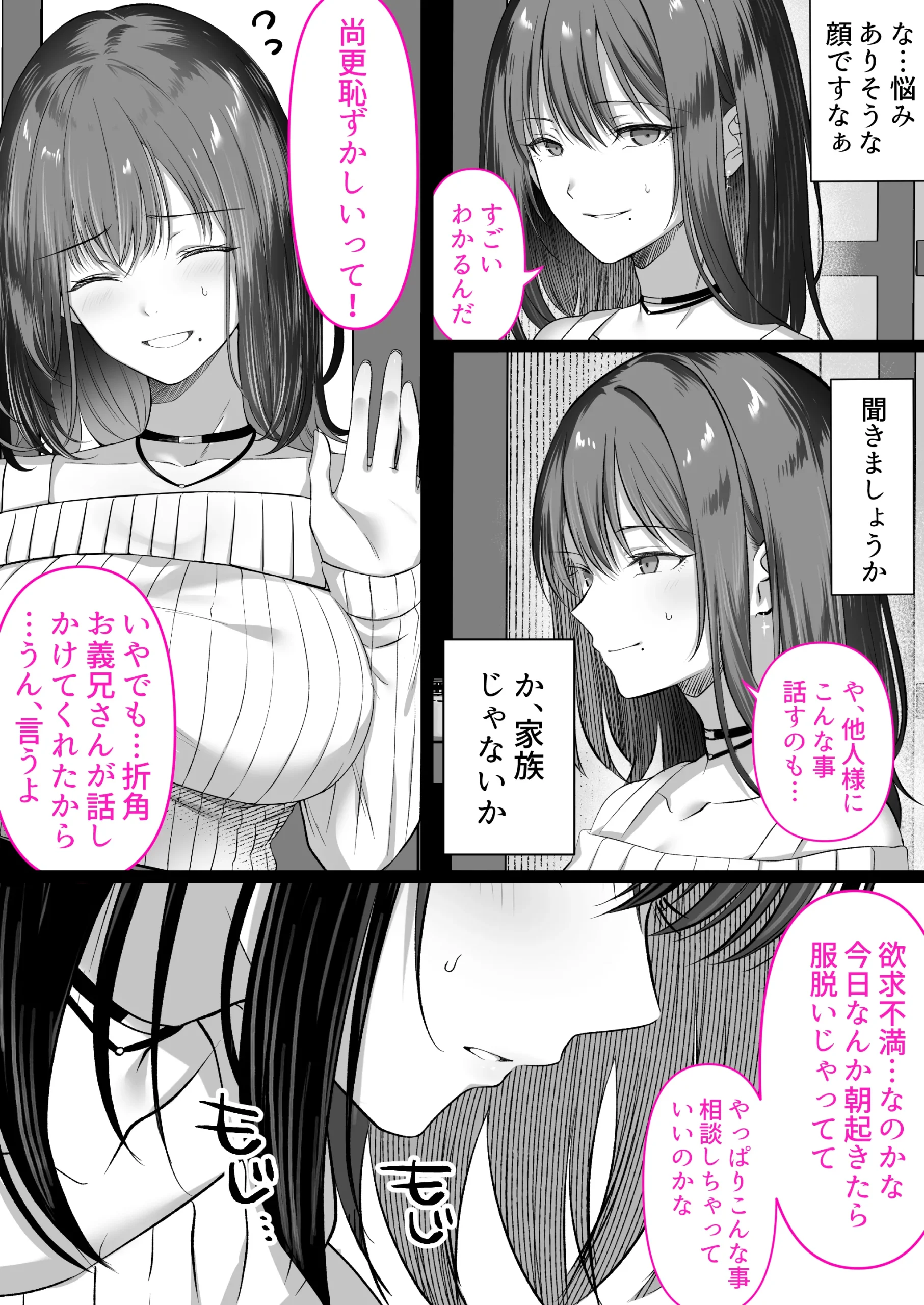 漫画ページ31